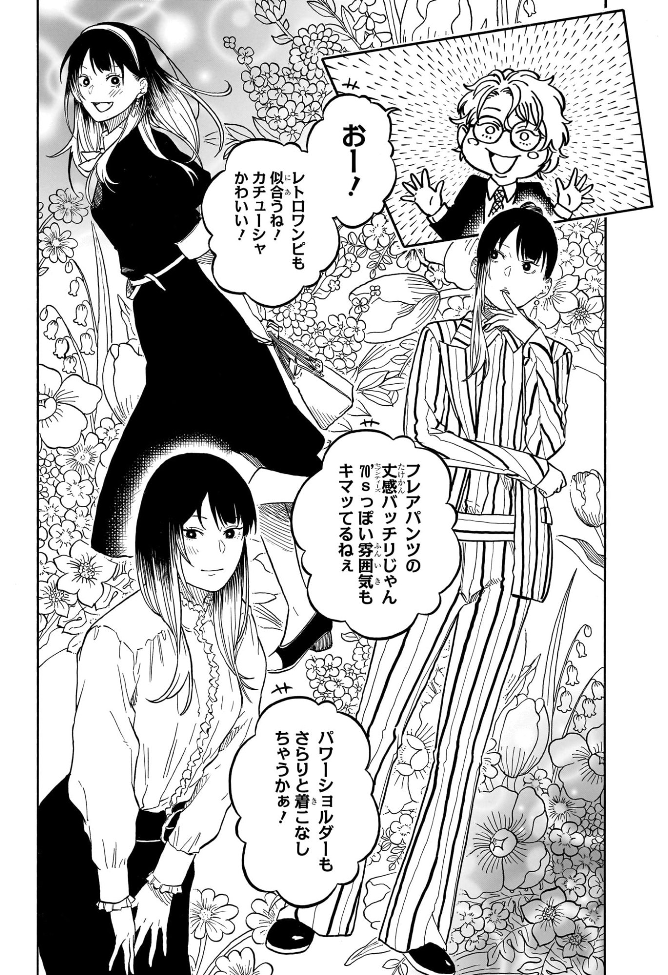 あかね噺 raw Chap 182 - Next Chap 183
