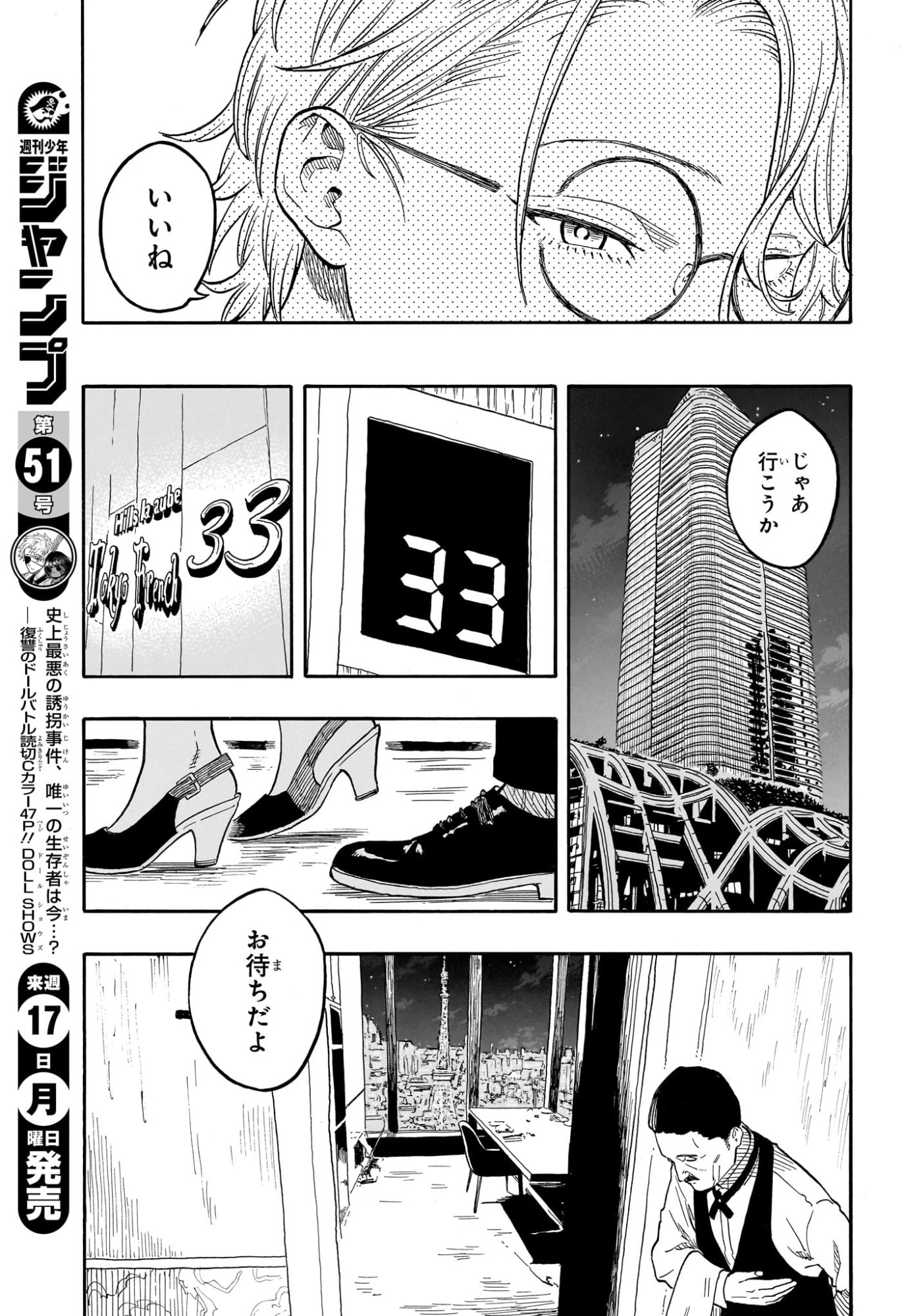 あかね噺 Chap 182 - Next Chap 183