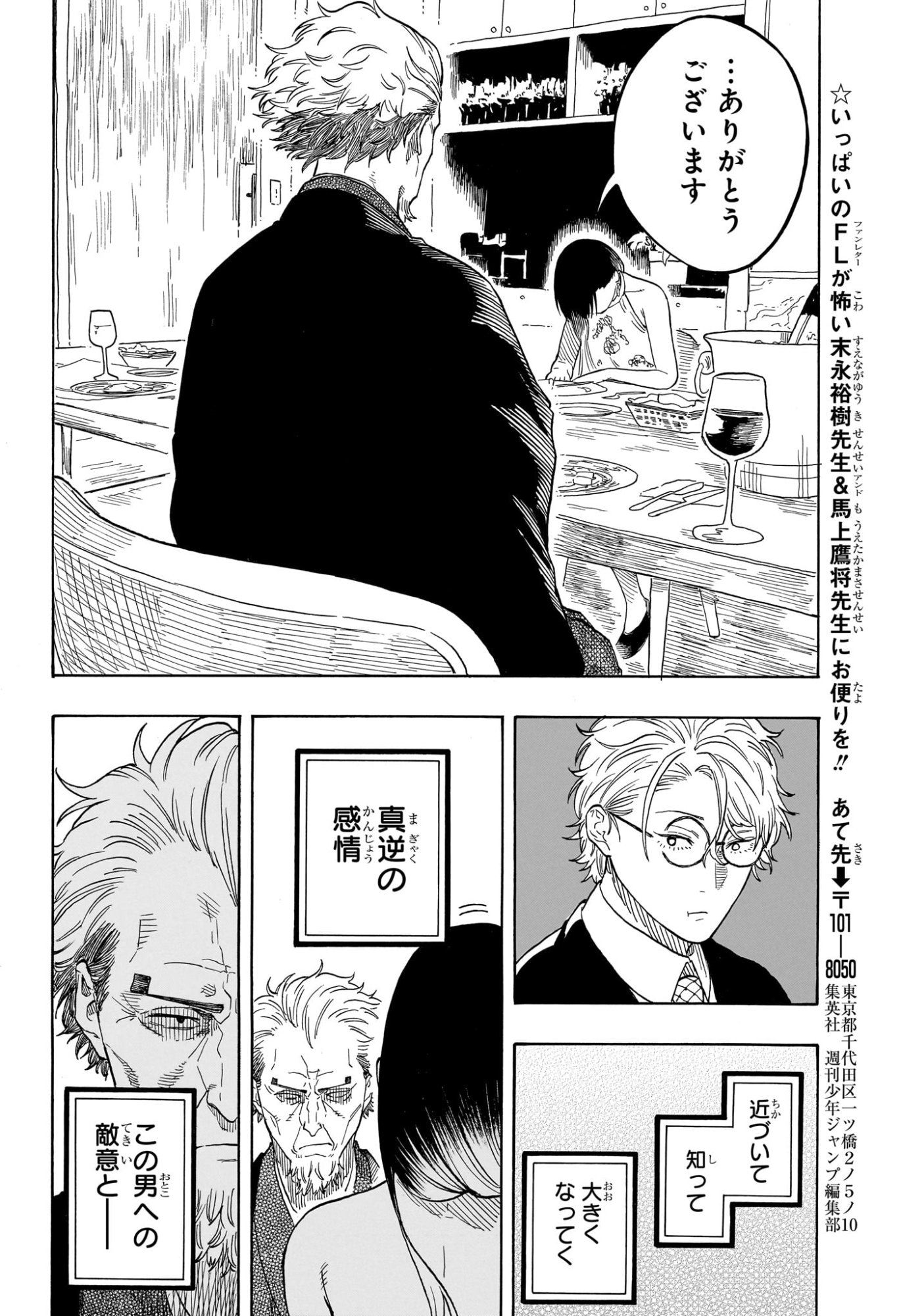 あかね噺 raw Chap 182 - Next Chap 183