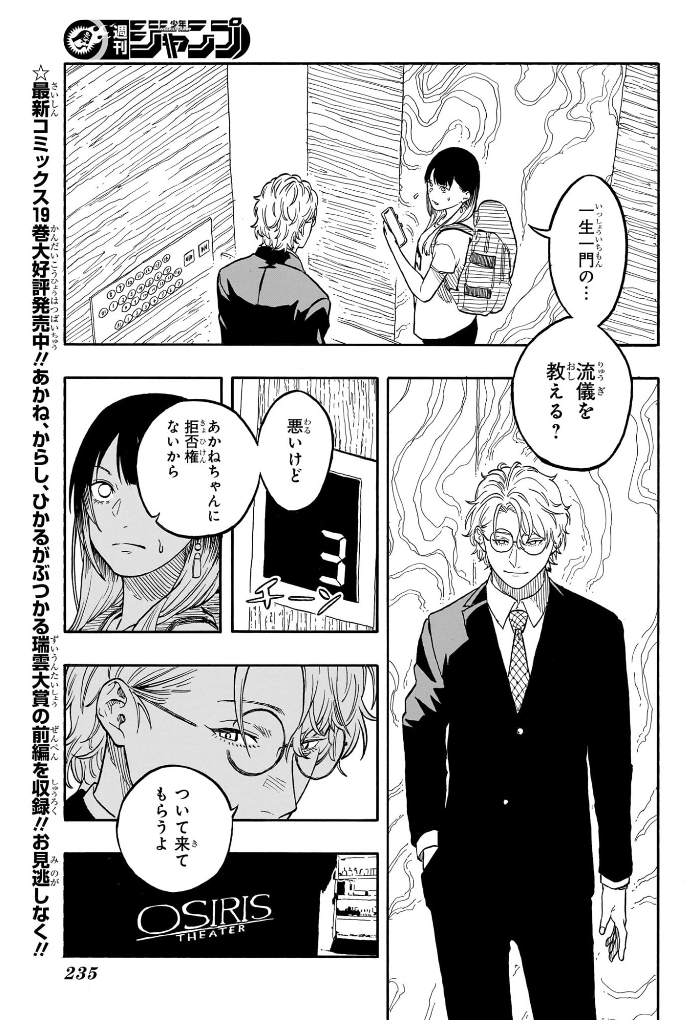 あかね噺 raw Chap 182 - Next Chap 183