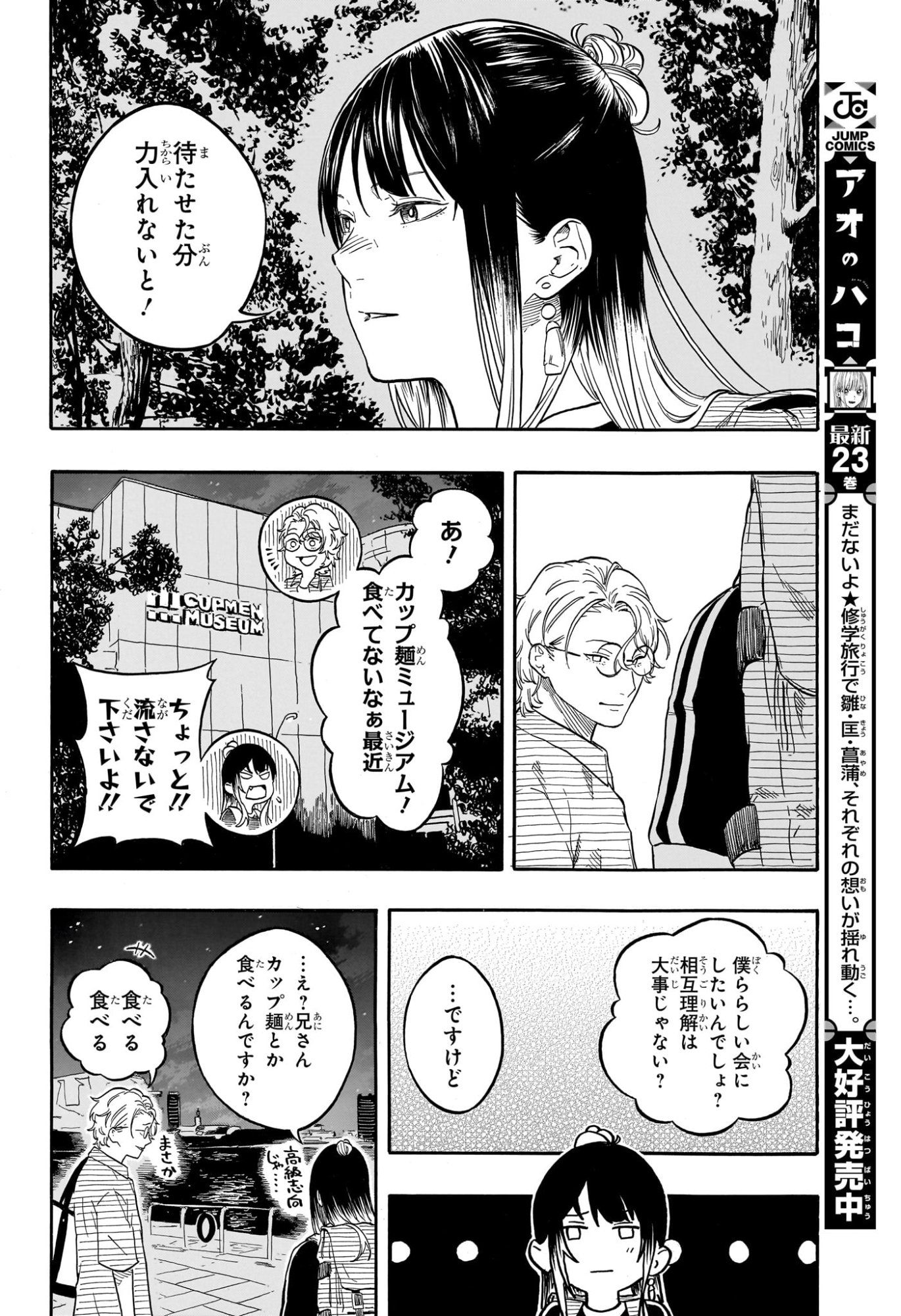 あかね噺 raw Chap 187 - Next Chap 188