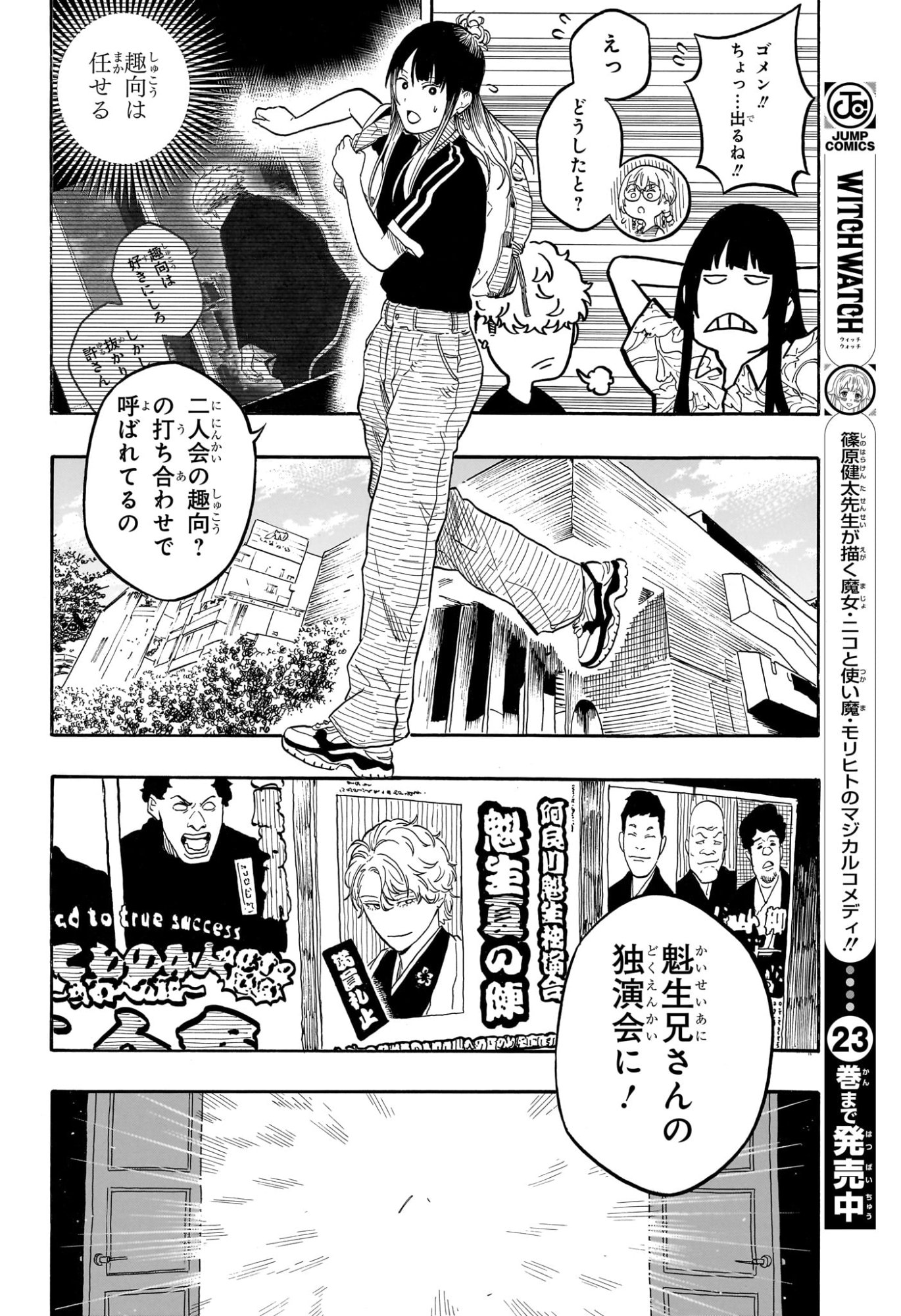 あかね噺 raw Chap 184 - Next Chap 185