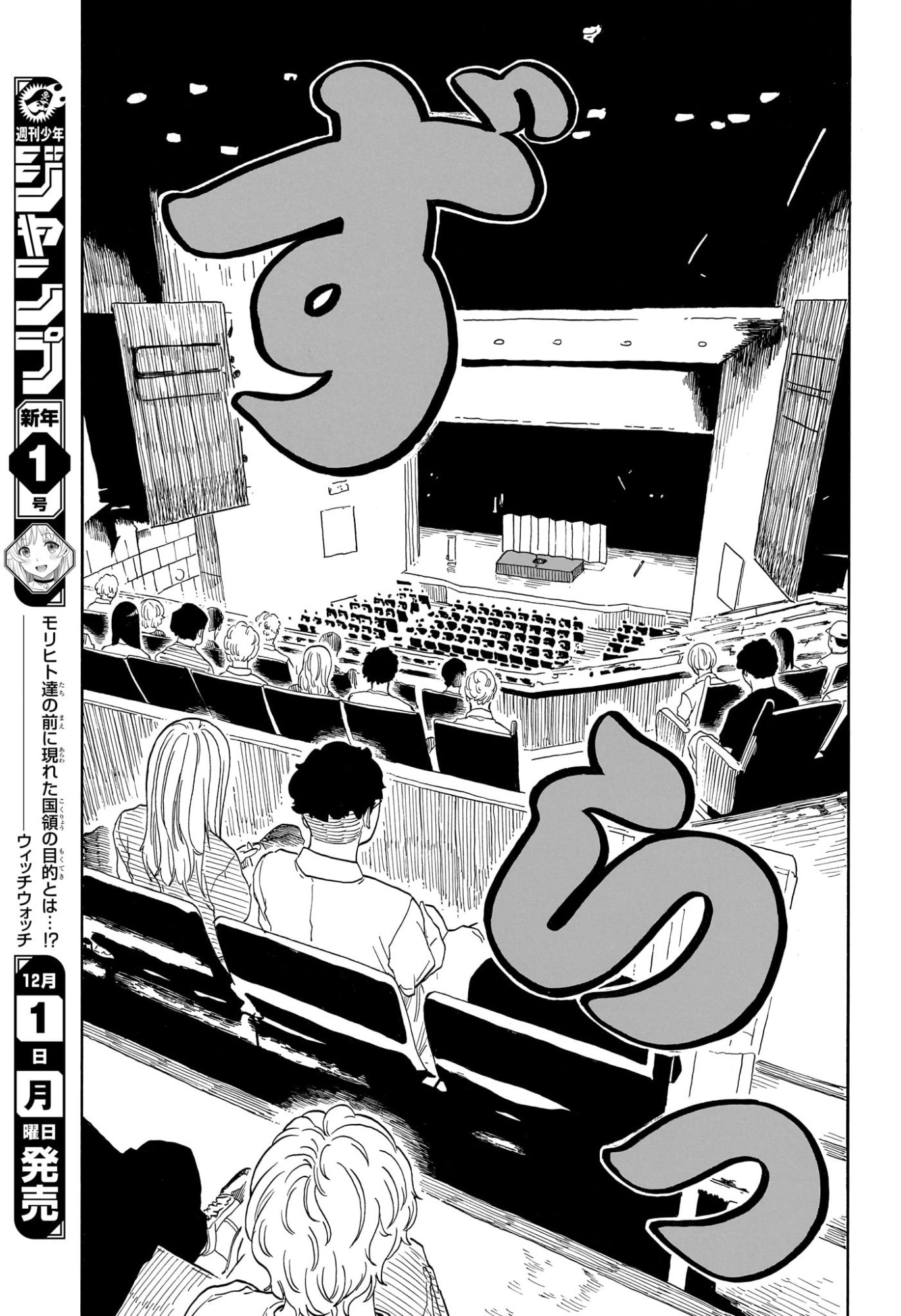 あかね噺 Chap 184 - Next Chap 185