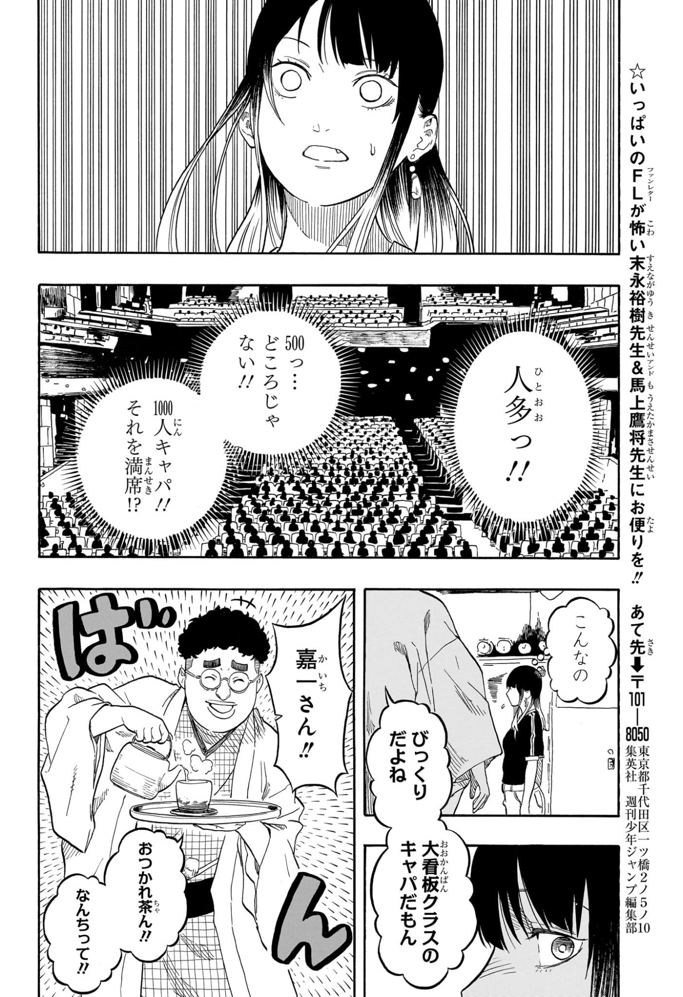 あかね噺 raw Chap 184 - Next Chap 185