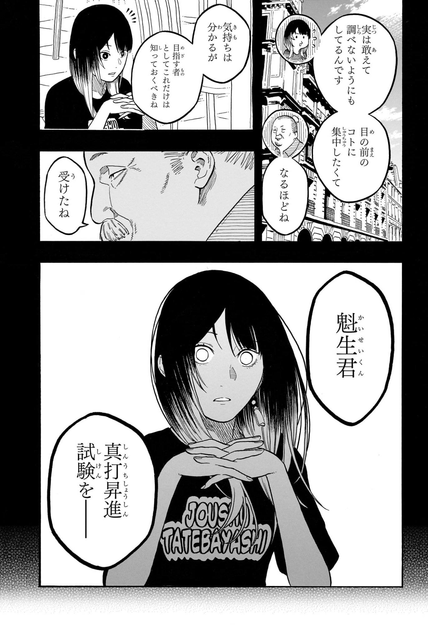 あかね噺 raw Chap 184 - Next Chap 185