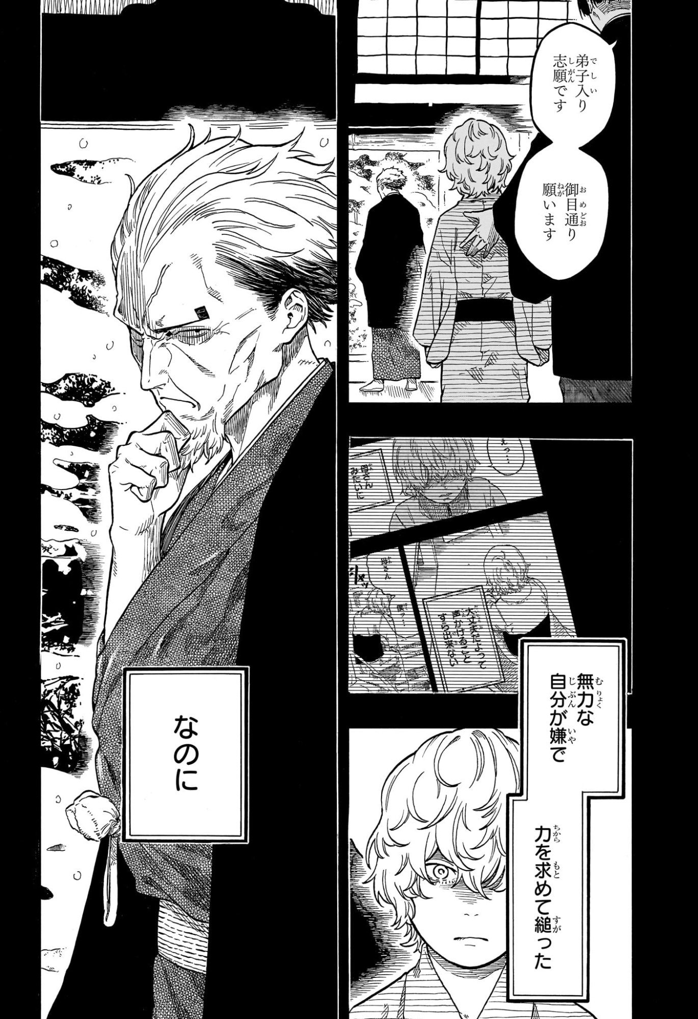 あかね噺 raw Chap 185 - Next Chap 186