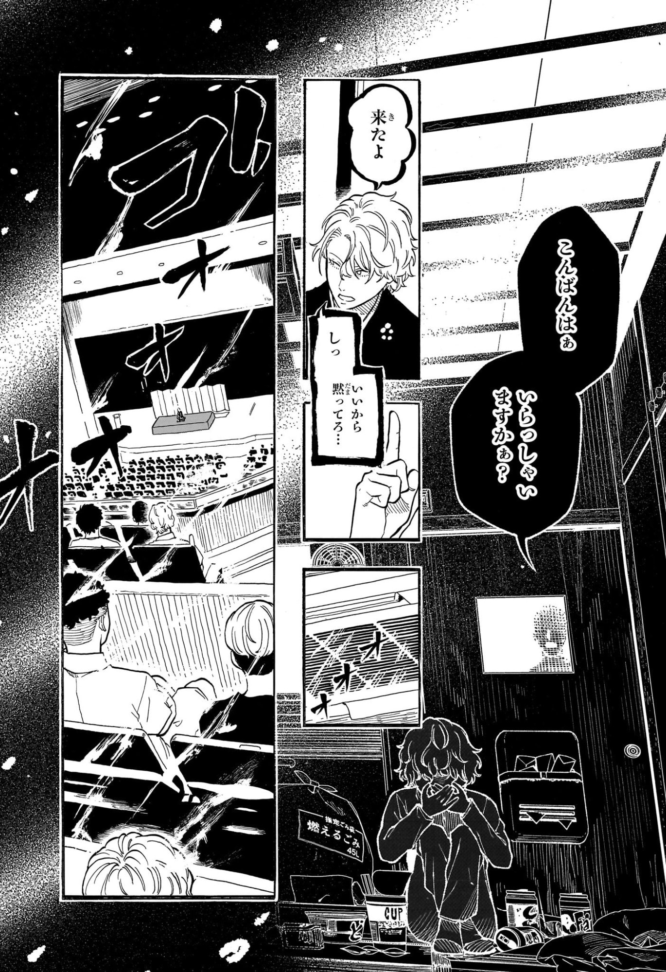 あかね噺 raw Chap 185 - Next Chap 186