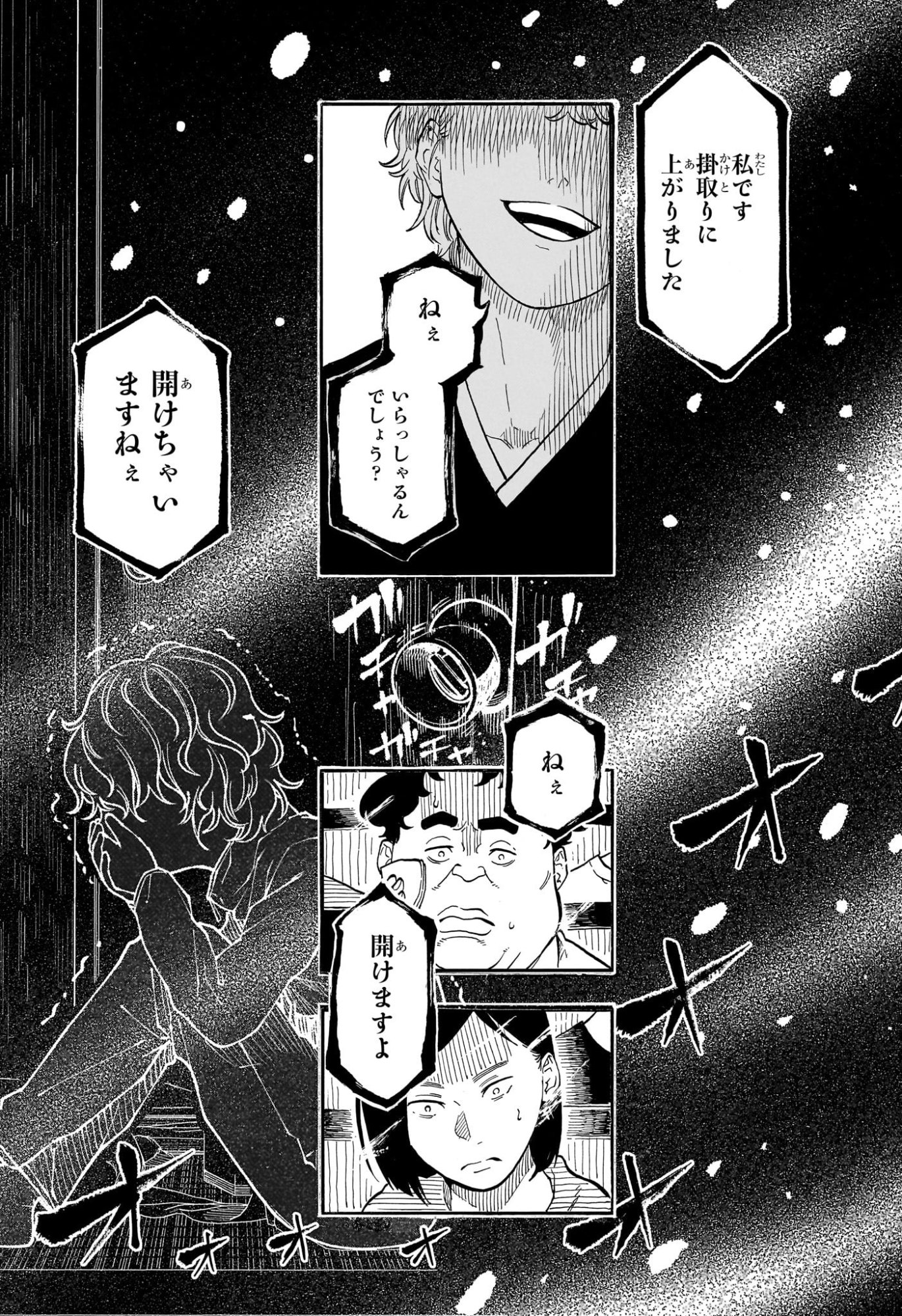 あかね噺 raw Chap 185 - Next Chap 186