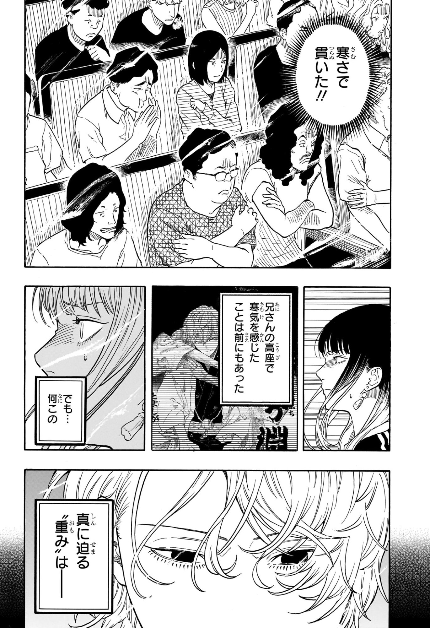 あかね噺 raw Chap 185 - Next Chap 186