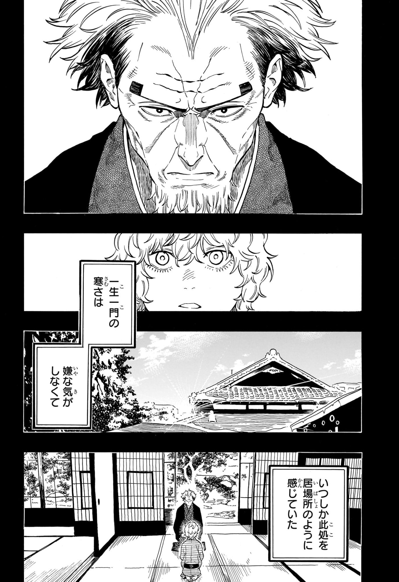 あかね噺 raw Chap 185 - Next Chap 186