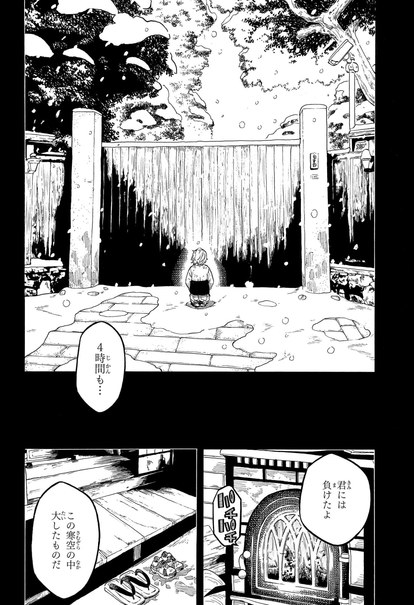 あかね噺 raw Chap 185 - Next Chap 186