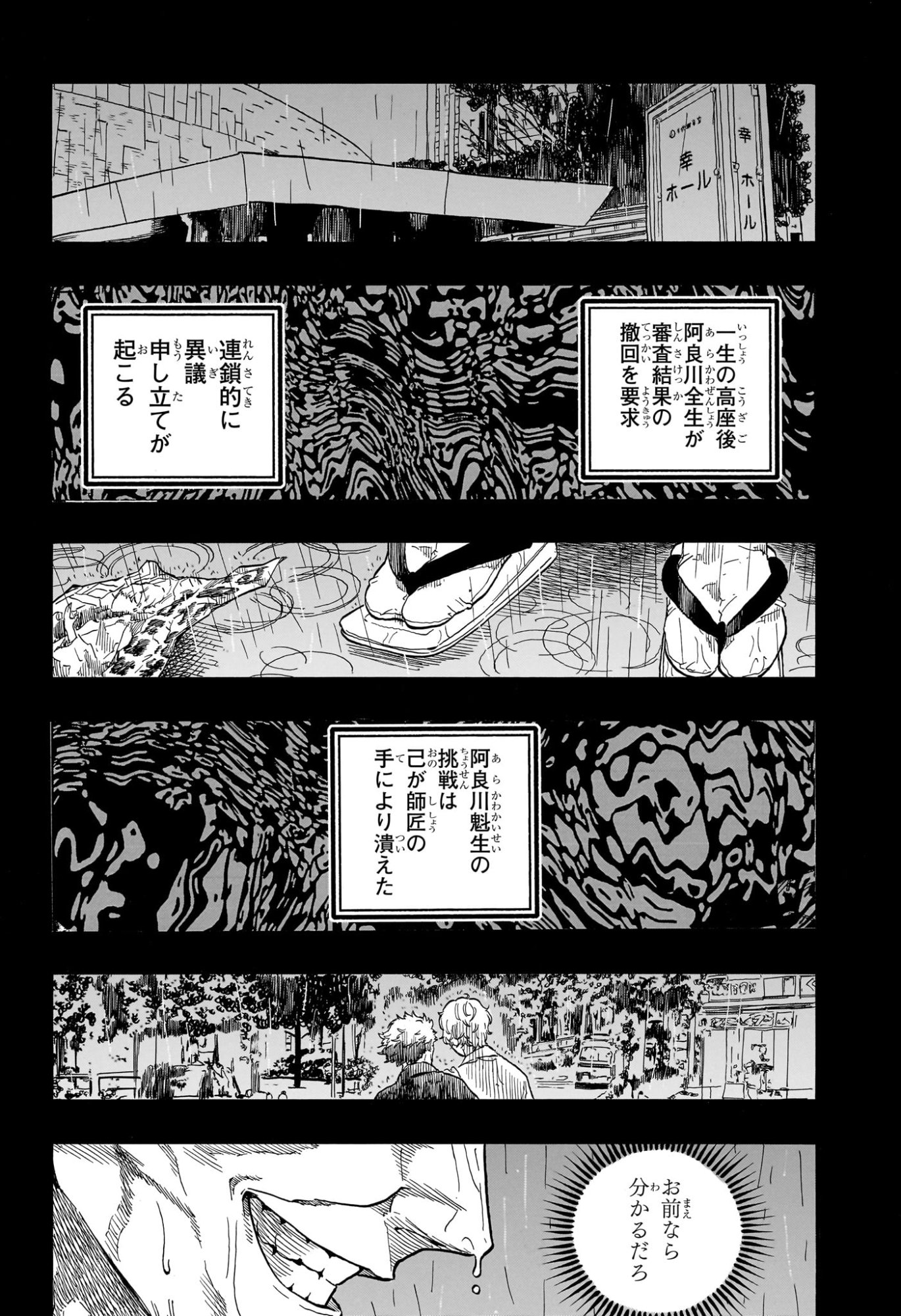 あかね噺 raw Chap 186 - Next Chap 187
