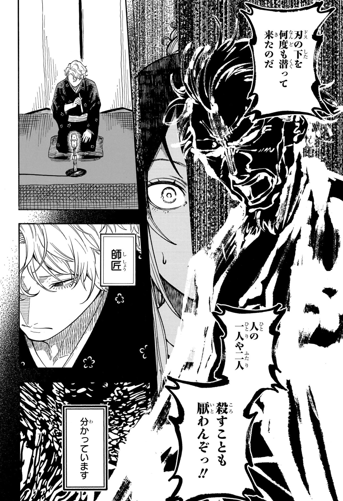 あかね噺 Chap 186 - Next Chap 187