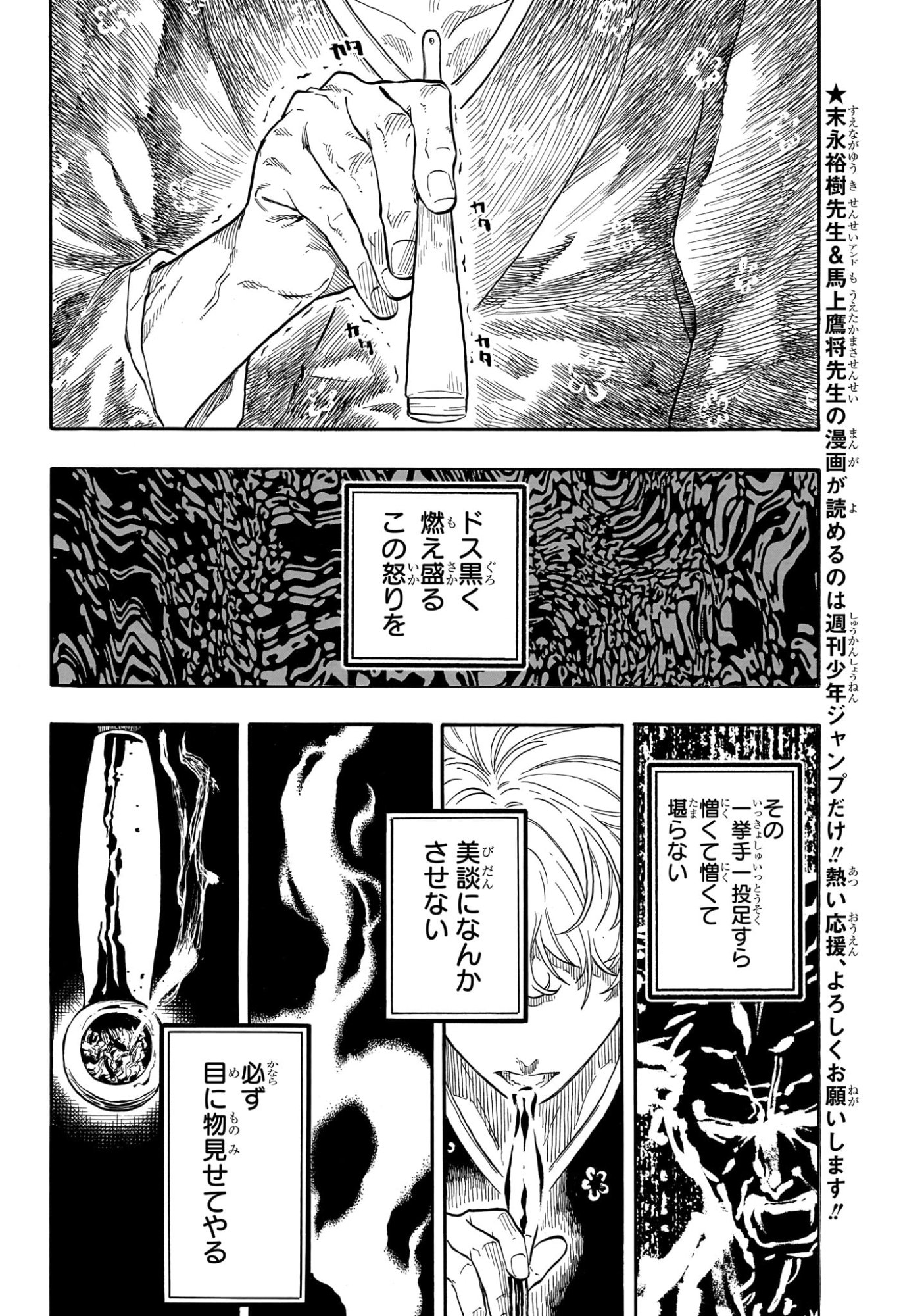 あかね噺 Chap 186 - Next Chap 187