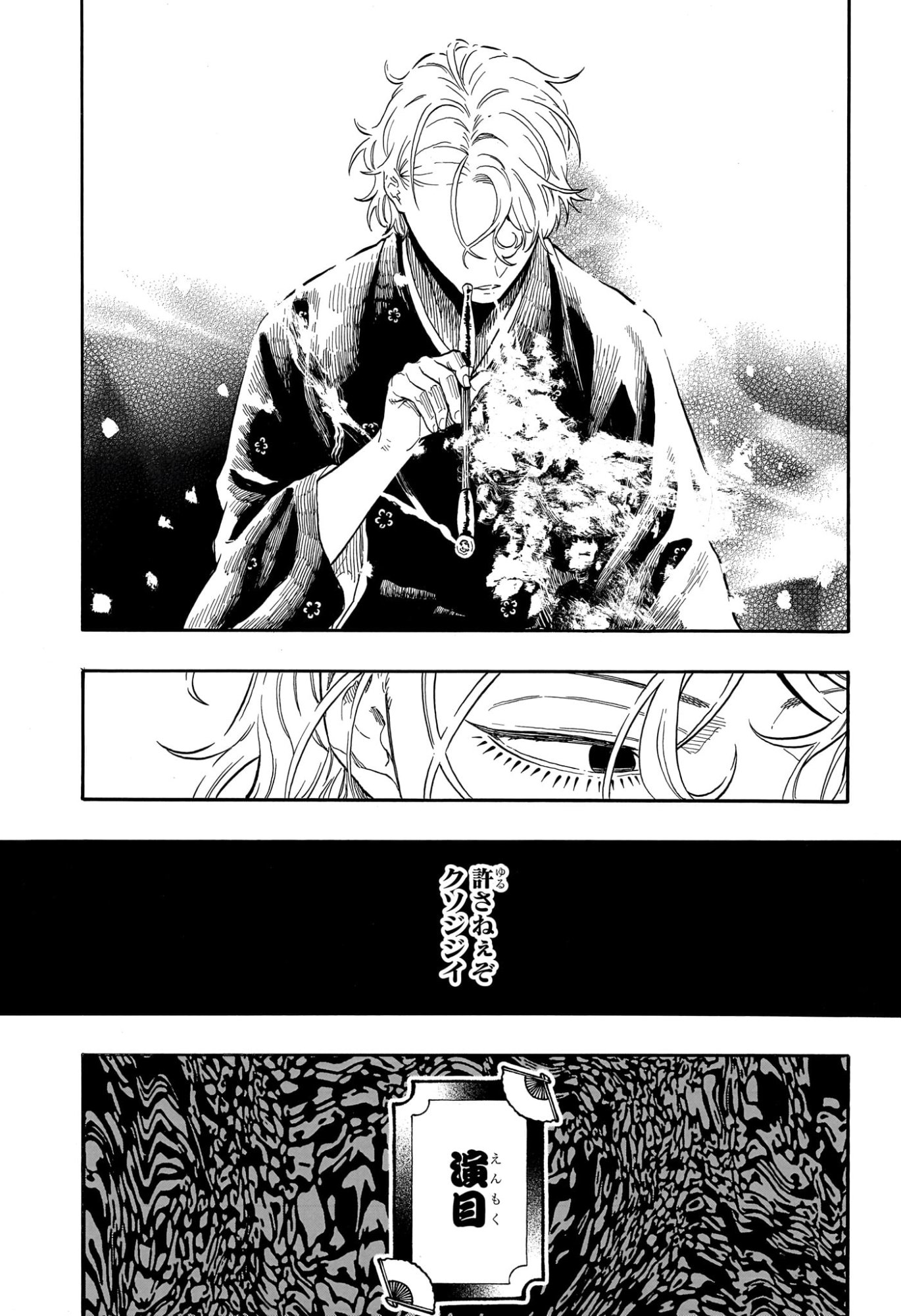 あかね噺 raw Chap 186 - Next Chap 187