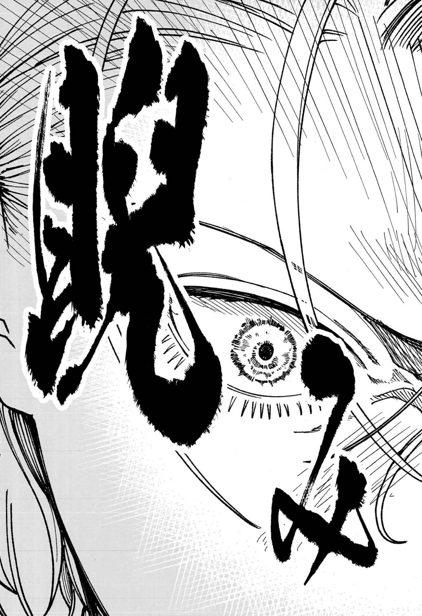 あかね噺 Chap 186 - Next Chap 187