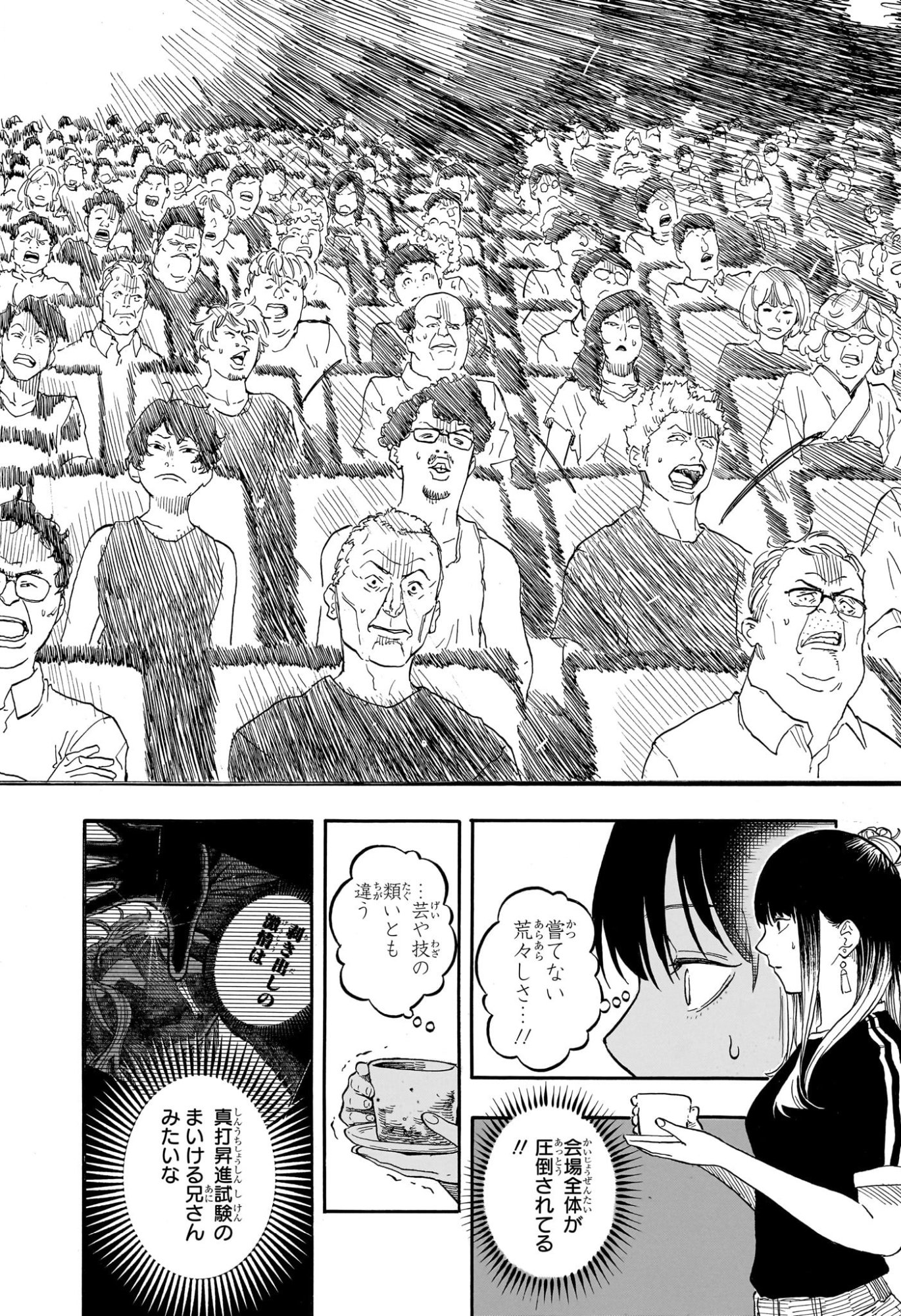 あかね噺 raw Chap 186 - Next Chap 187