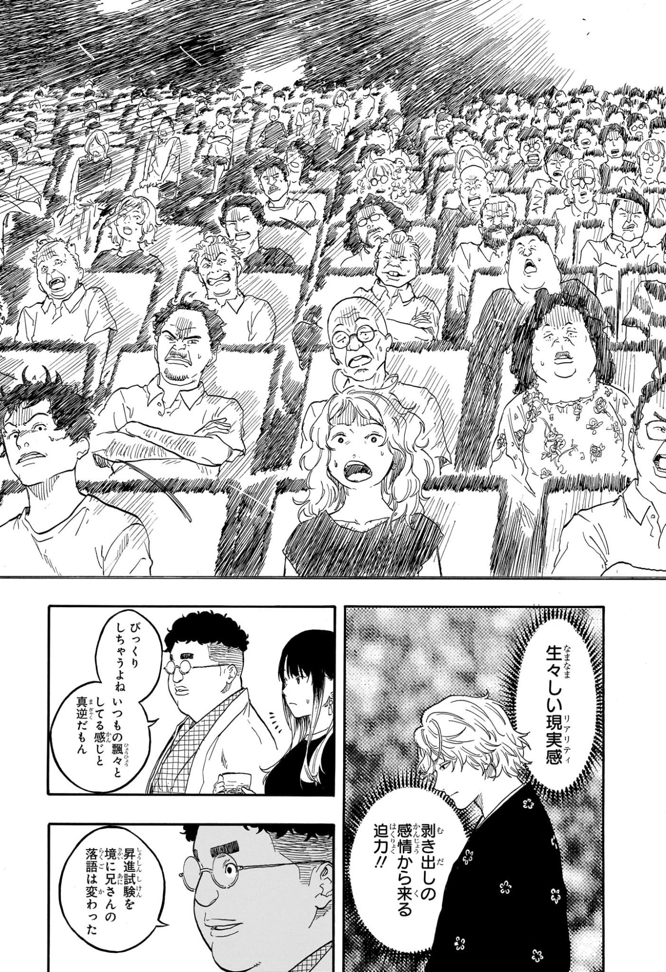 あかね噺 raw Chap 186 - Next Chap 187