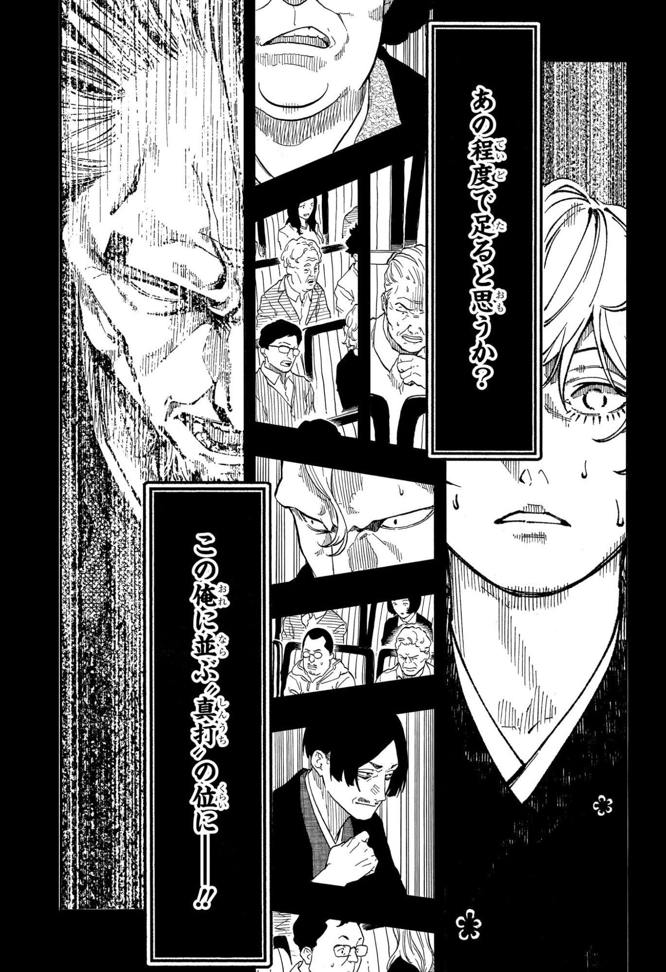 あかね噺 Chap 186 - Next Chap 187