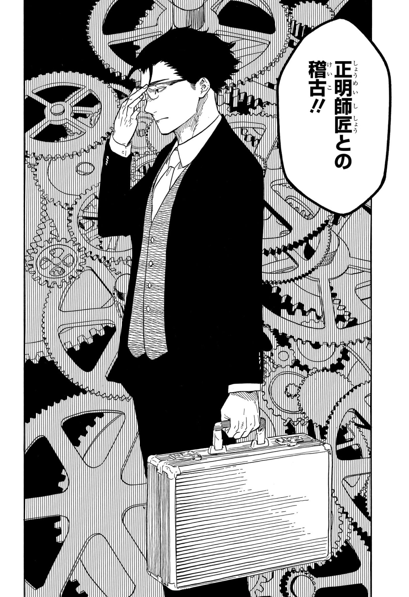 あかね噺 Chap 188 - Next Chap 189