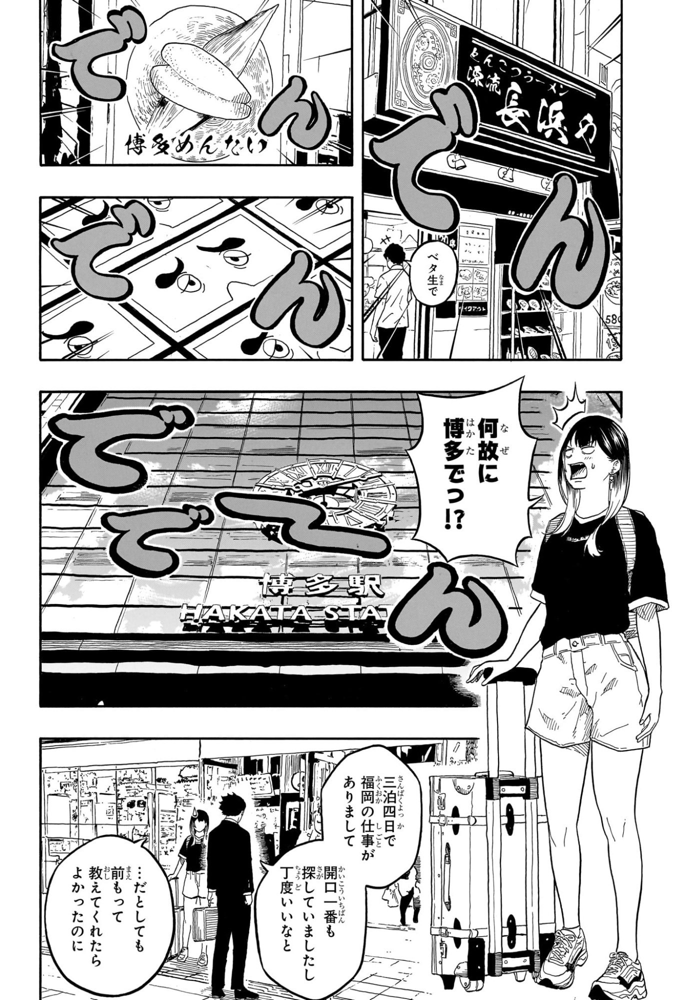 あかね噺 raw Chap 188 - Next Chap 189