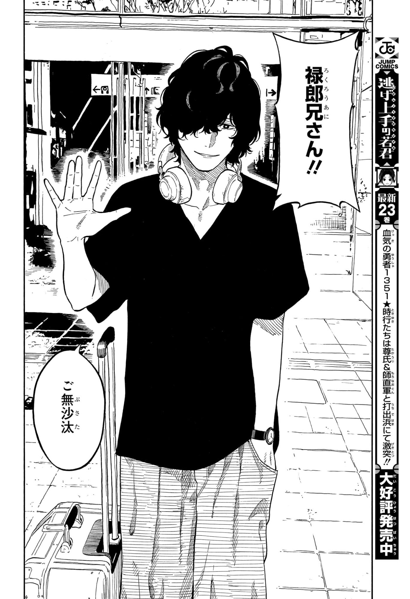 あかね噺 Chap 188 - Next Chap 189