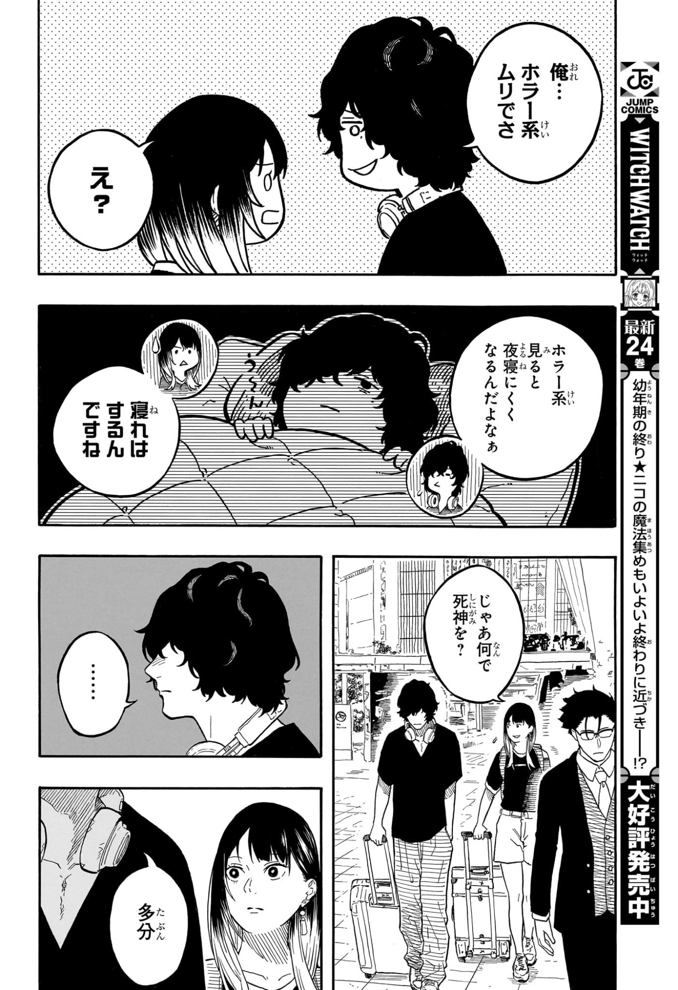 あかね噺 Chap 188 - Next Chap 189