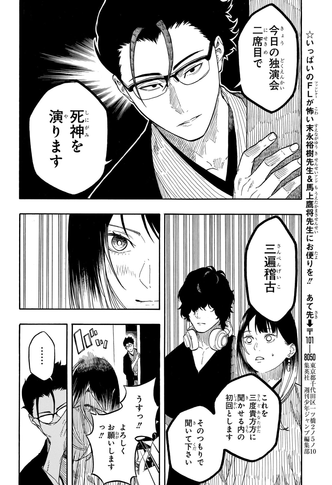 あかね噺 raw Chap 188 - Next Chap 189