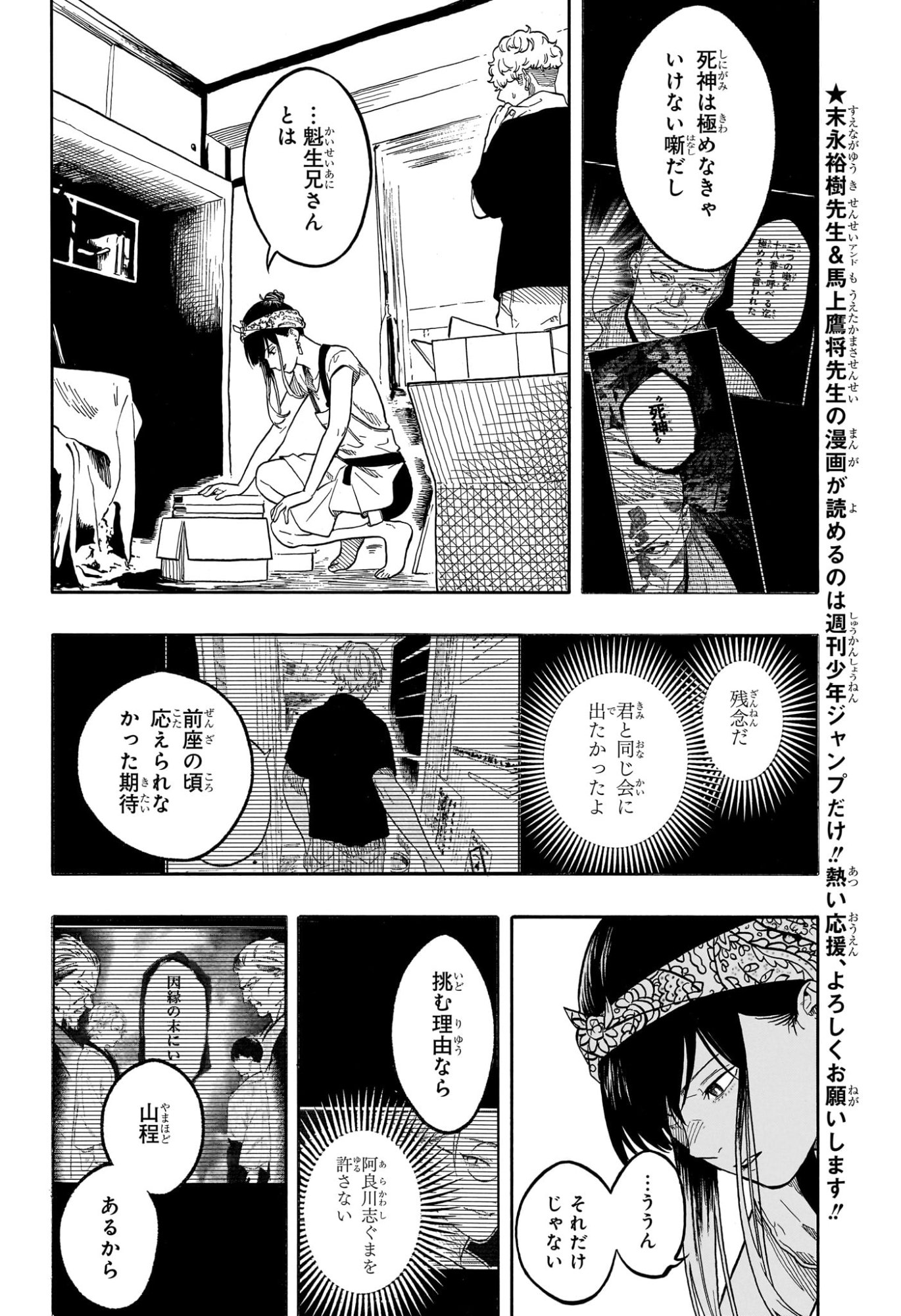 あかね噺 raw Chap 188 - Next Chap 189