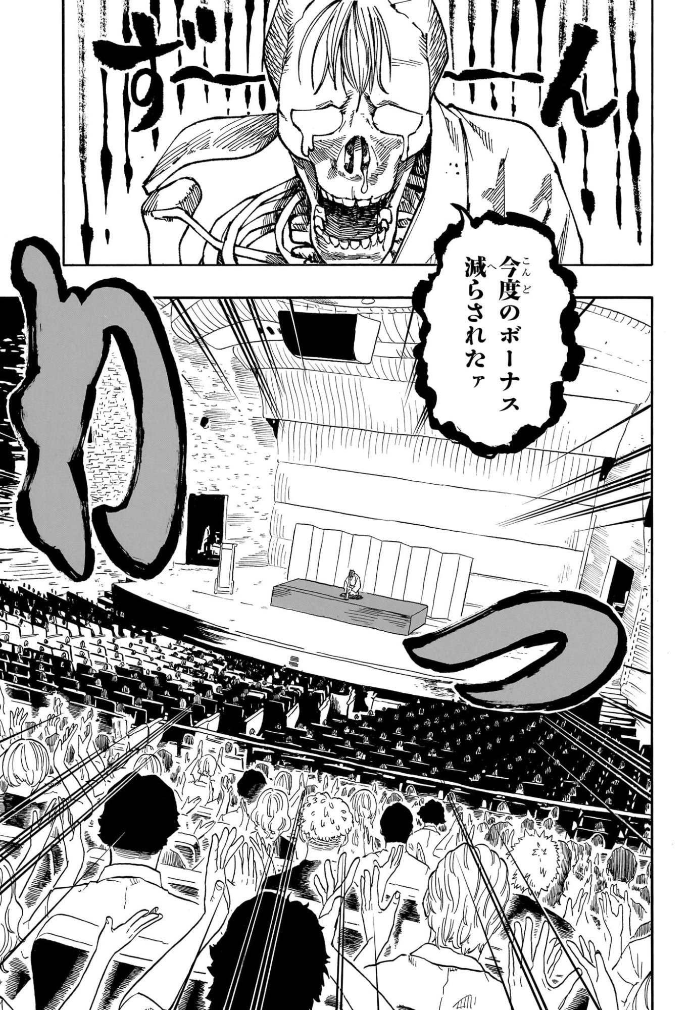 あかね噺 raw Chap 189 - Next Chap 190