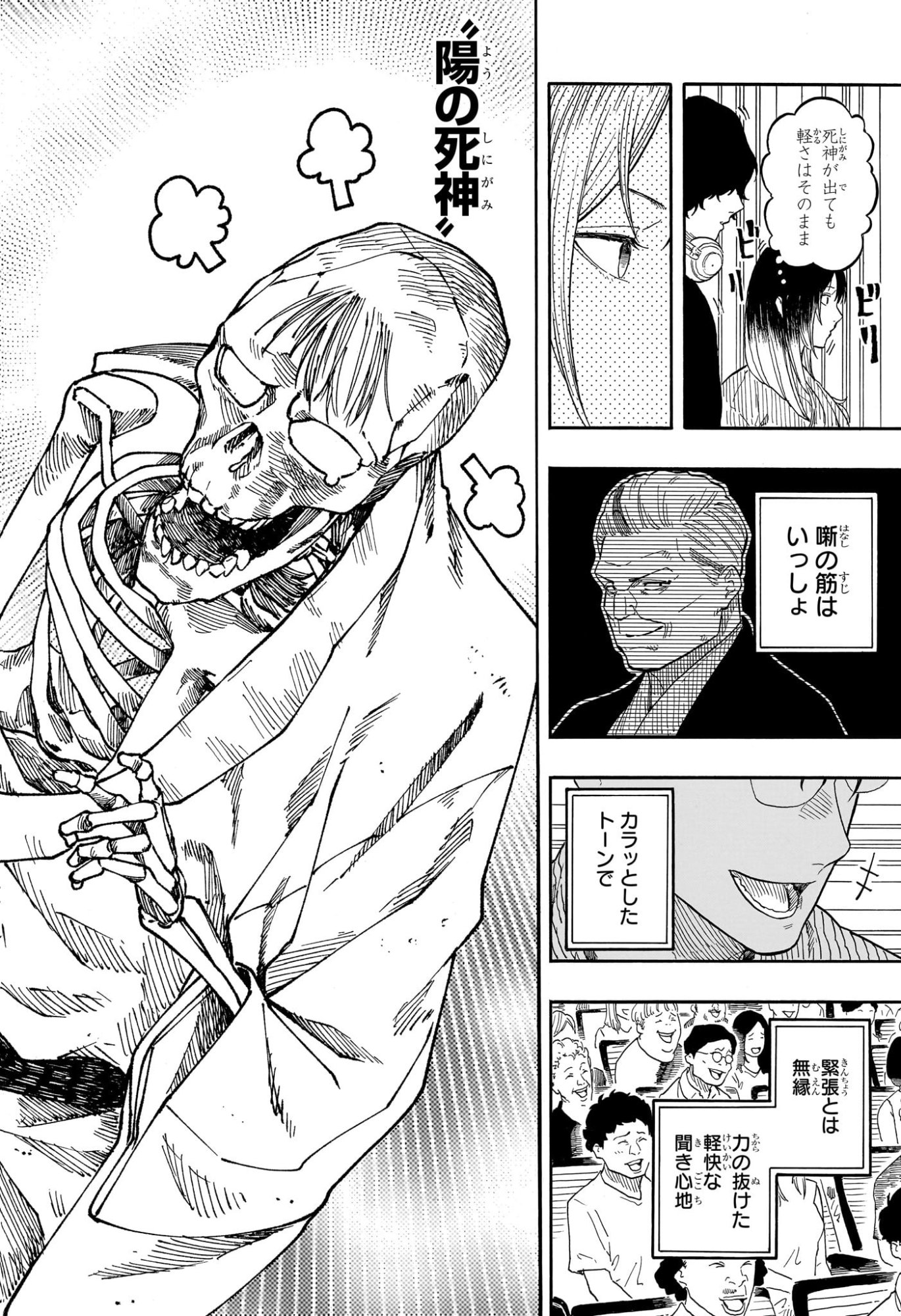 あかね噺 Chap 189 - Next Chap 190