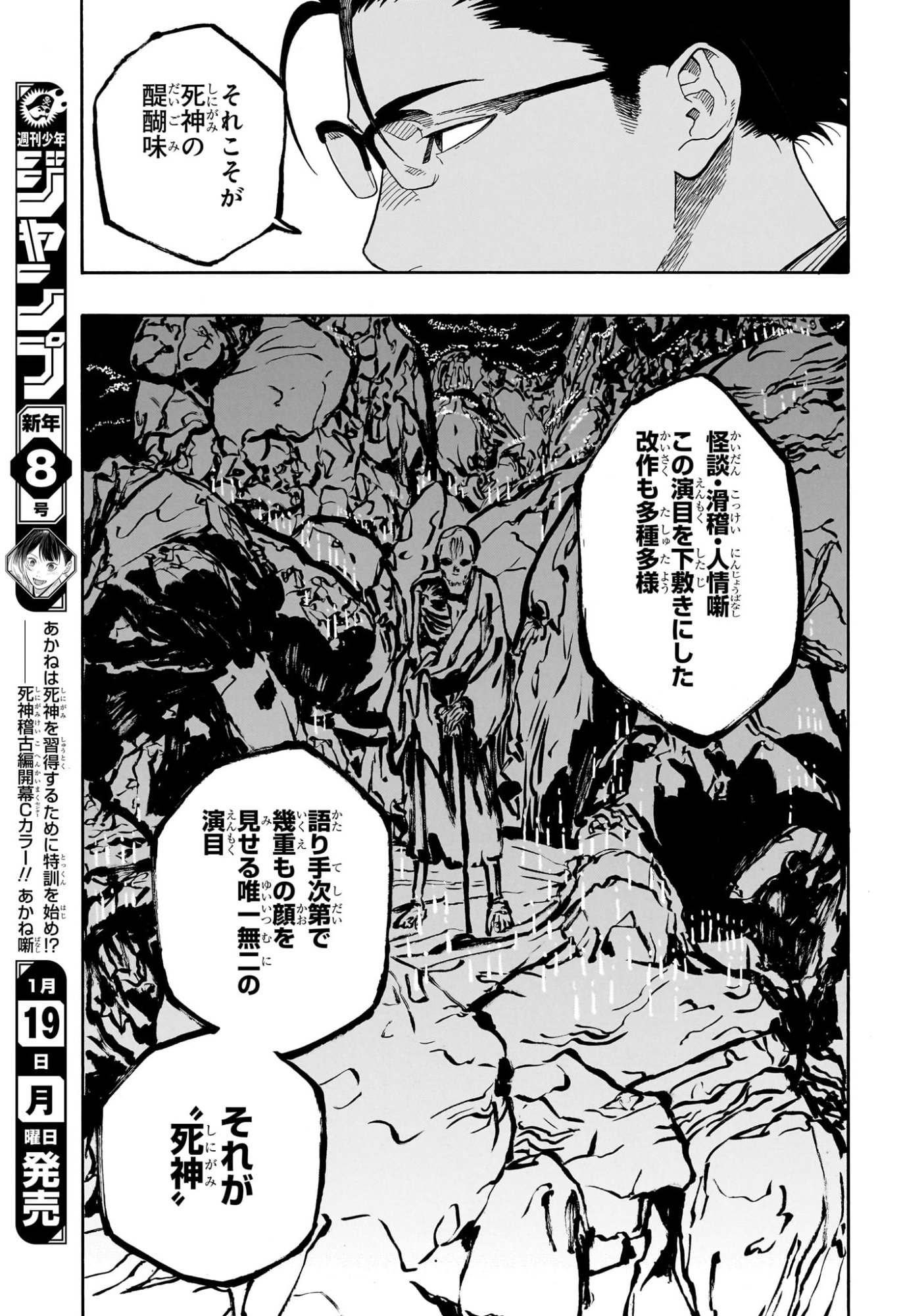あかね噺 raw Chap 189 - Next Chap 190