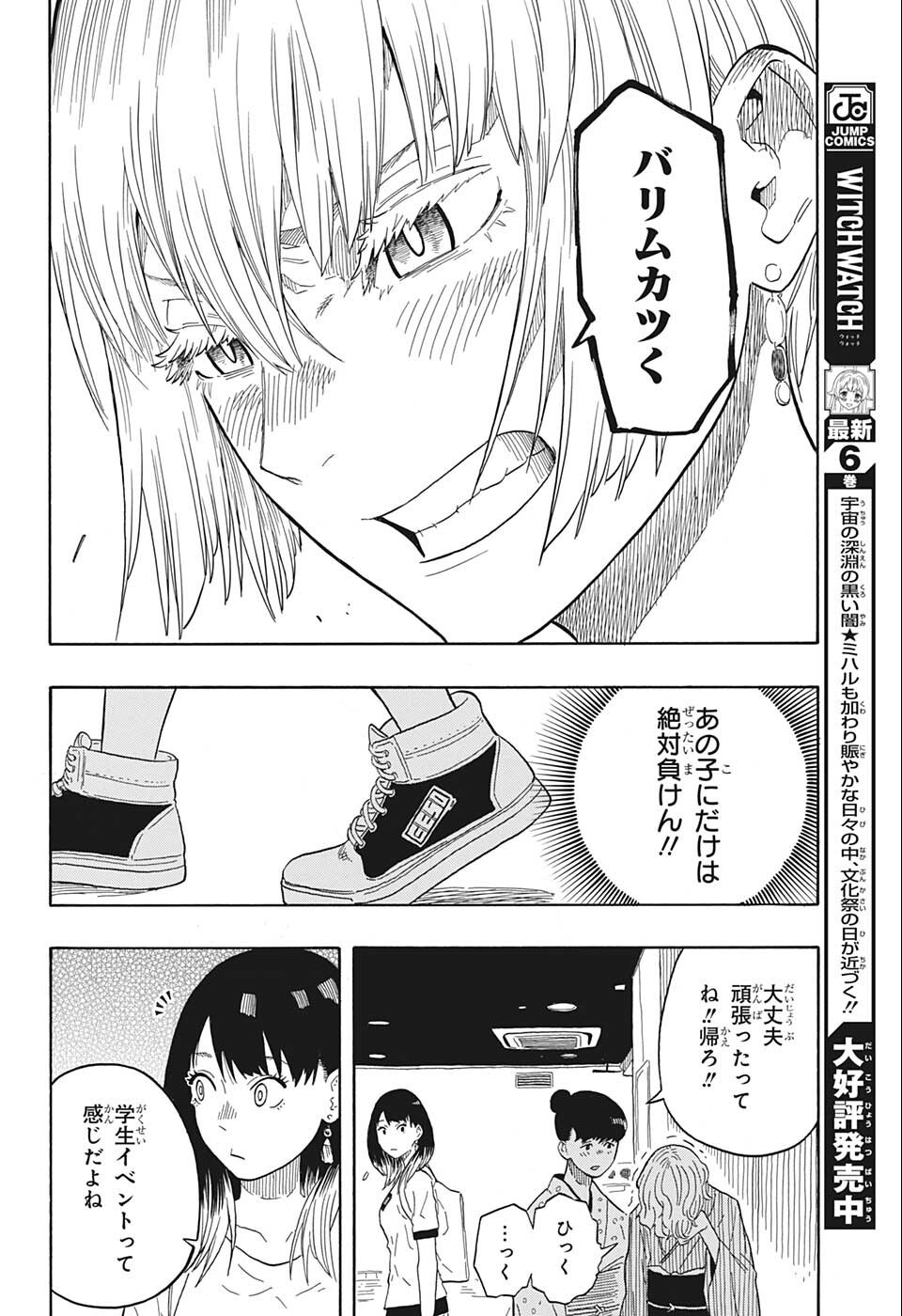 あかね噺 raw Chap 18 - Next Chap 19