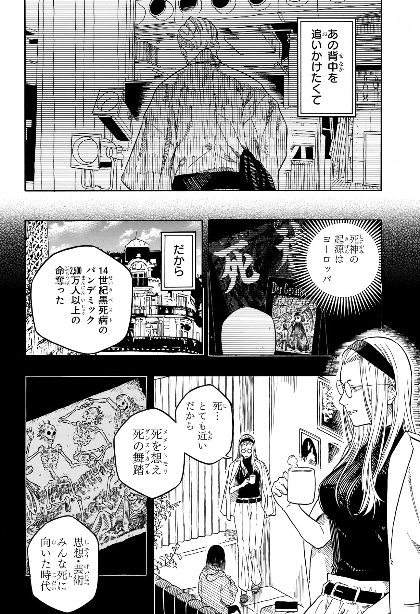 あかね噺 Chap 190 - Next Chap 191
