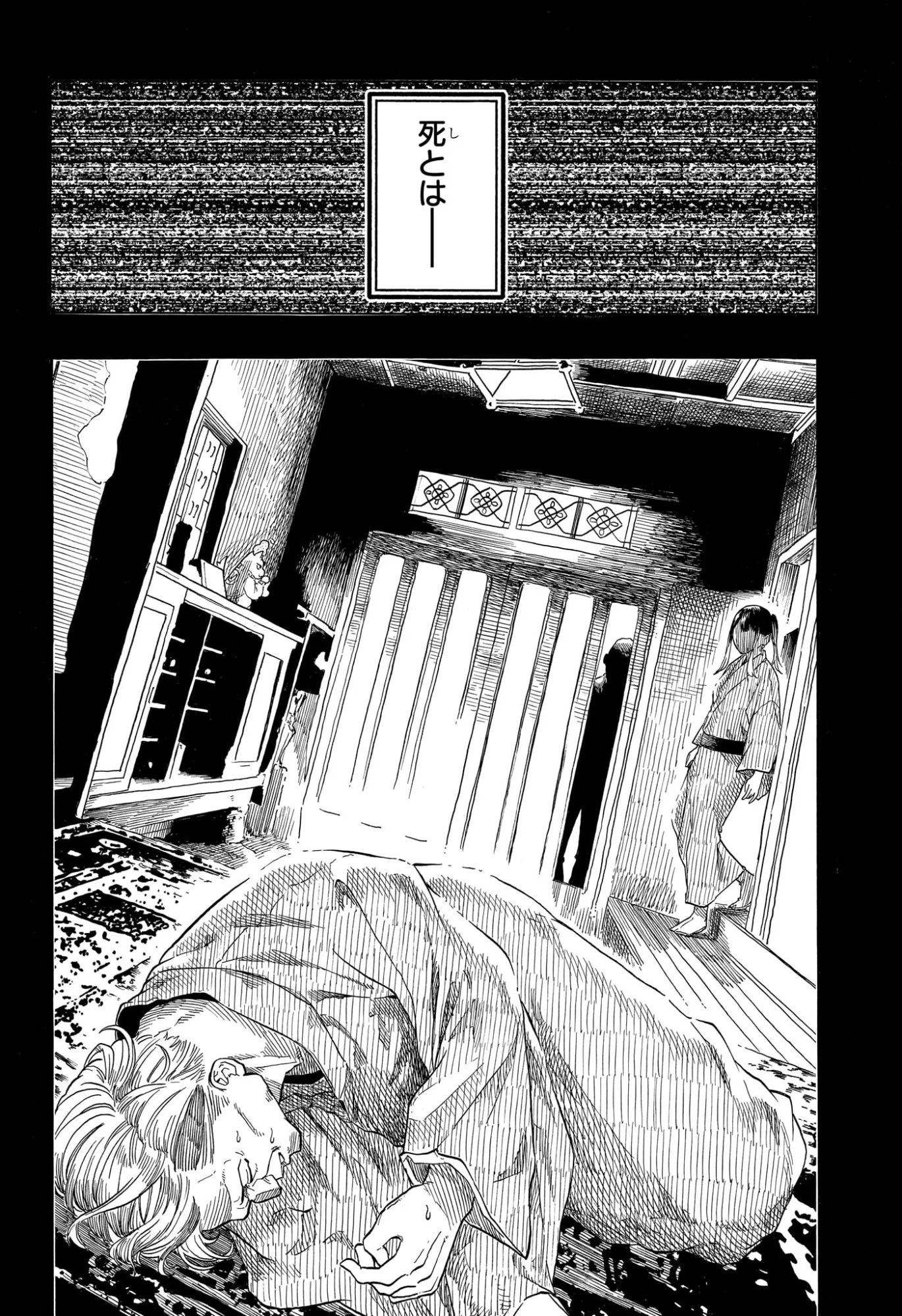 あかね噺 Chap 190 - Next Chap 191