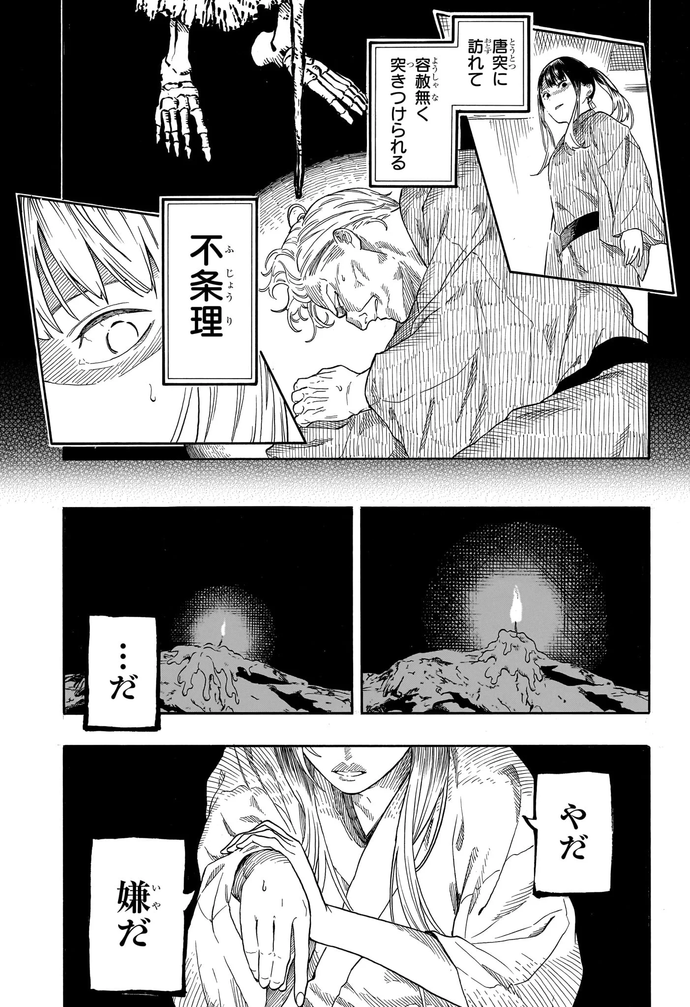 あかね噺 Chap 190 - Next Chap 191