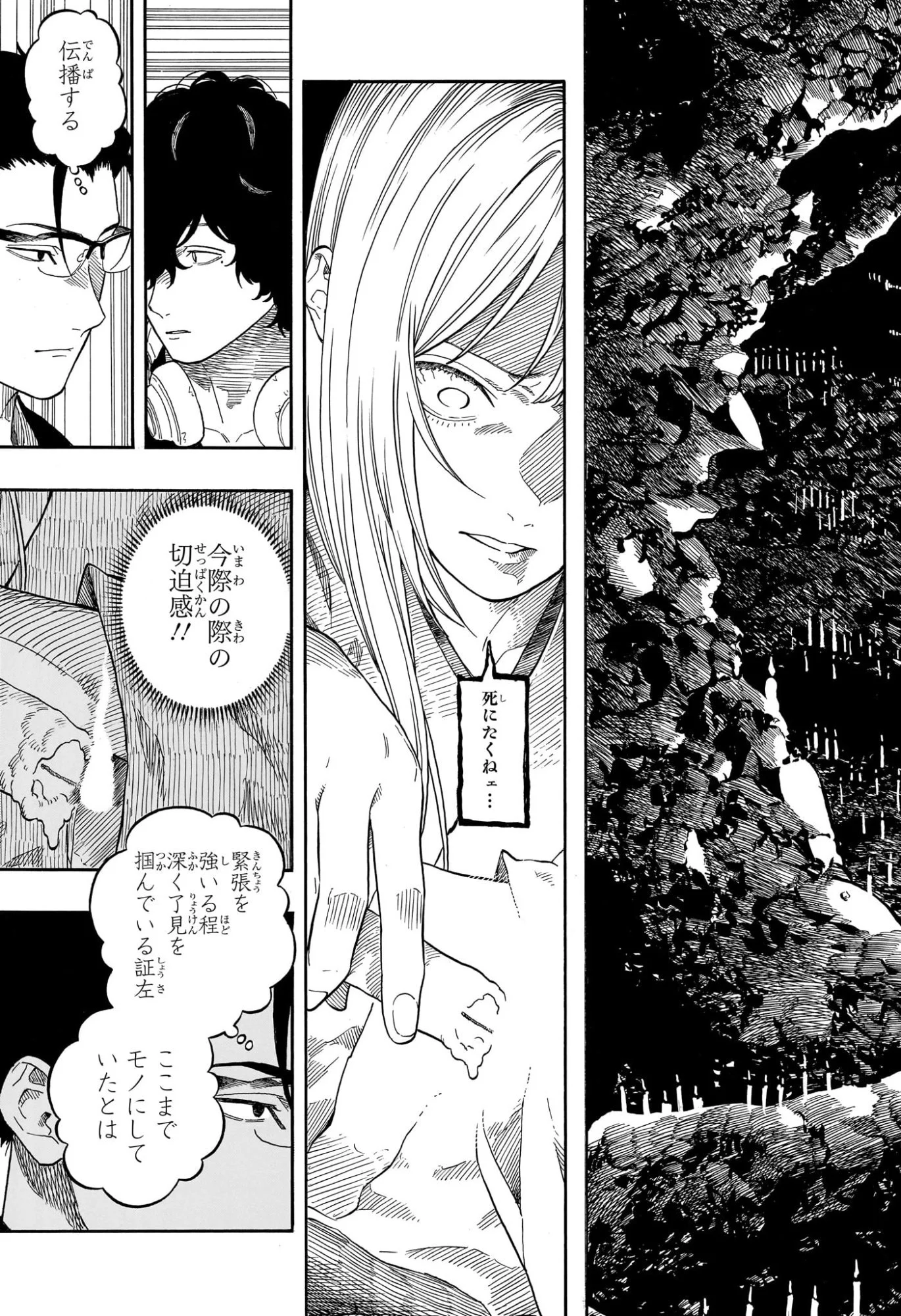 あかね噺 Chap 190 - Next Chap 191