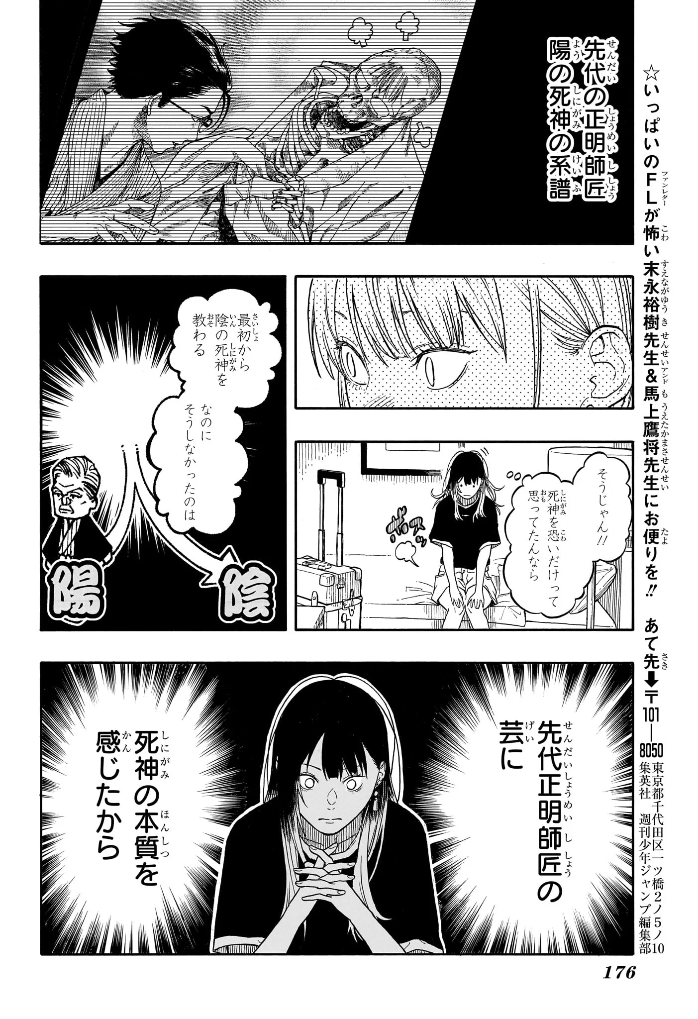 あかね噺 raw Chap 190 - Next Chap 191