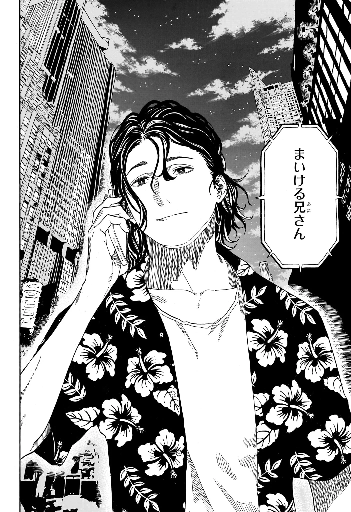 あかね噺 raw Chap 195 - Next Chap 196