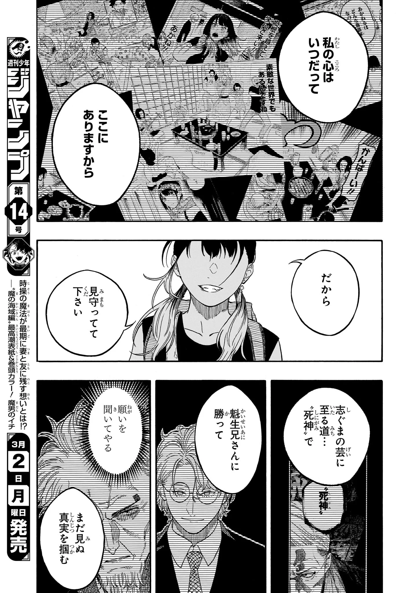 あかね噺 raw Chap 195 - Next Chap 196