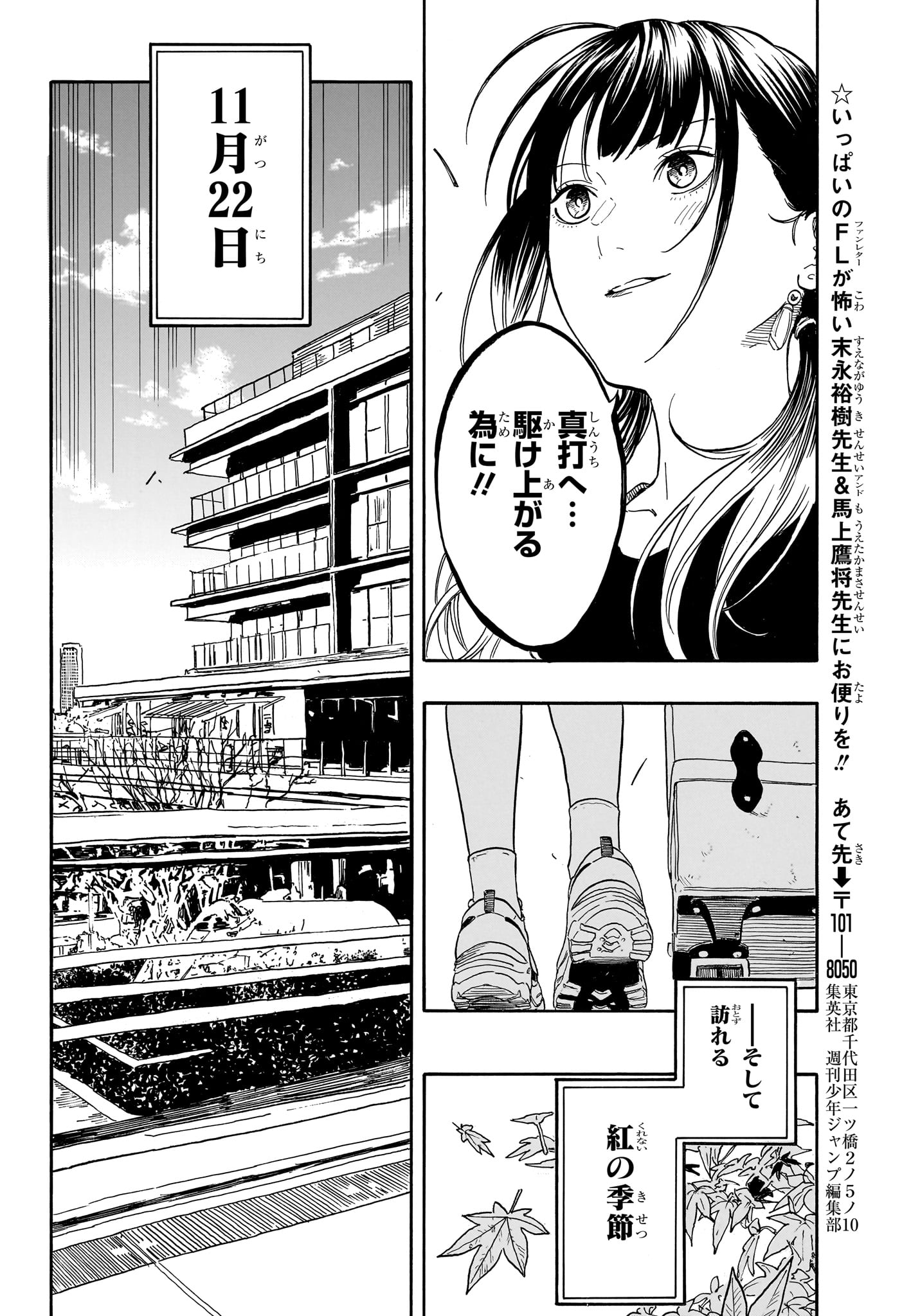 あかね噺 Chap 195 - Next Chap 196