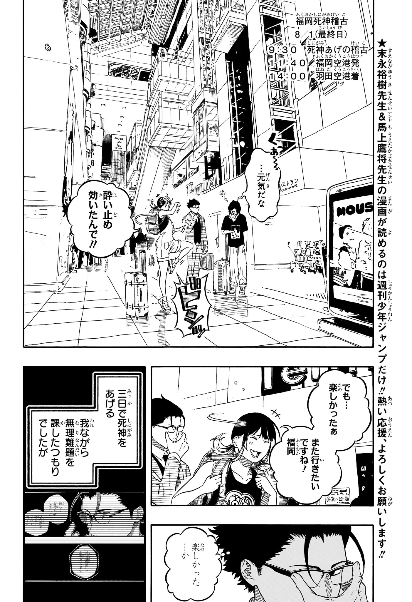あかね噺 Chap 195 - Next Chap 196