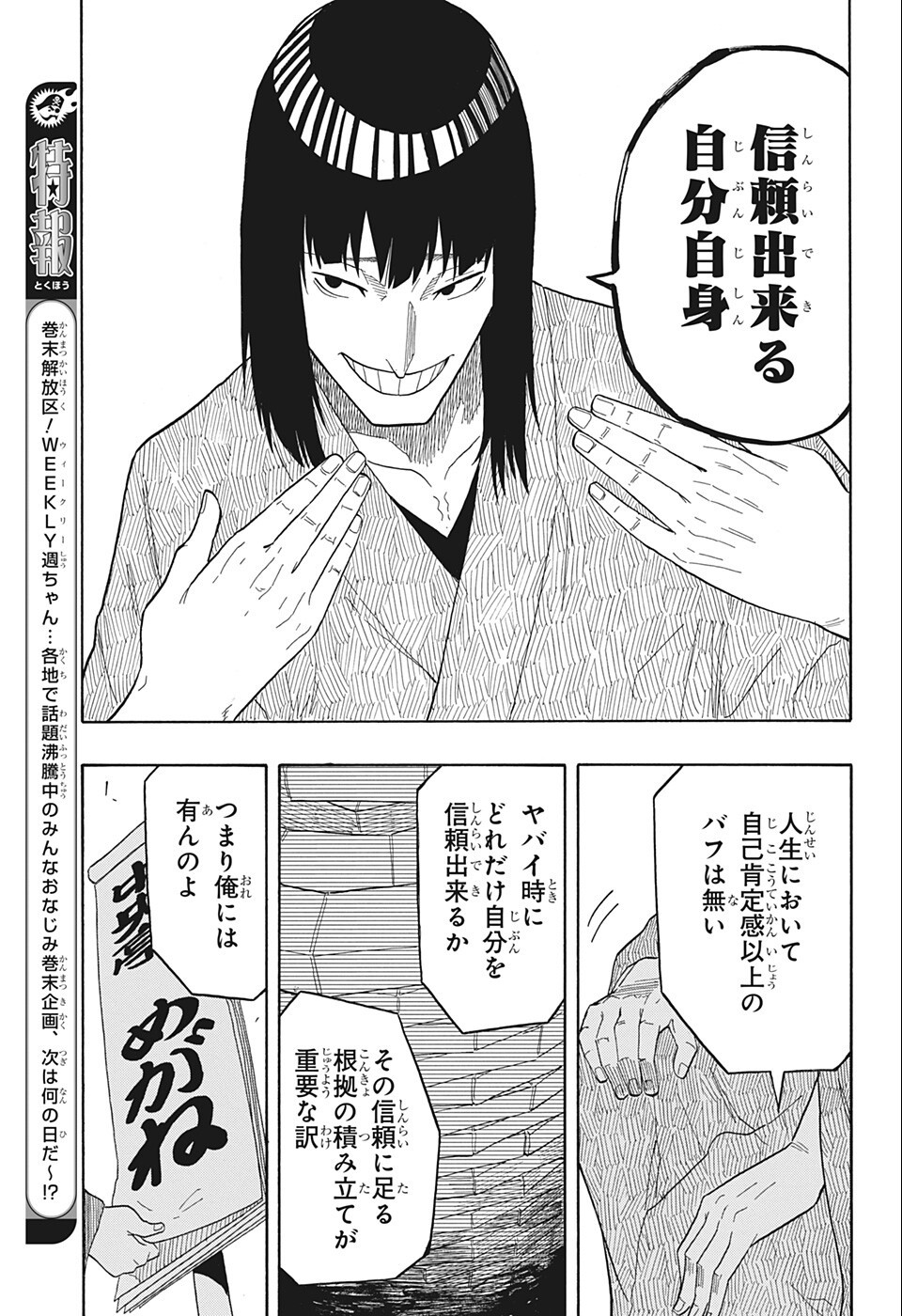 あかね噺 raw Chap 19 - Next Chap 20