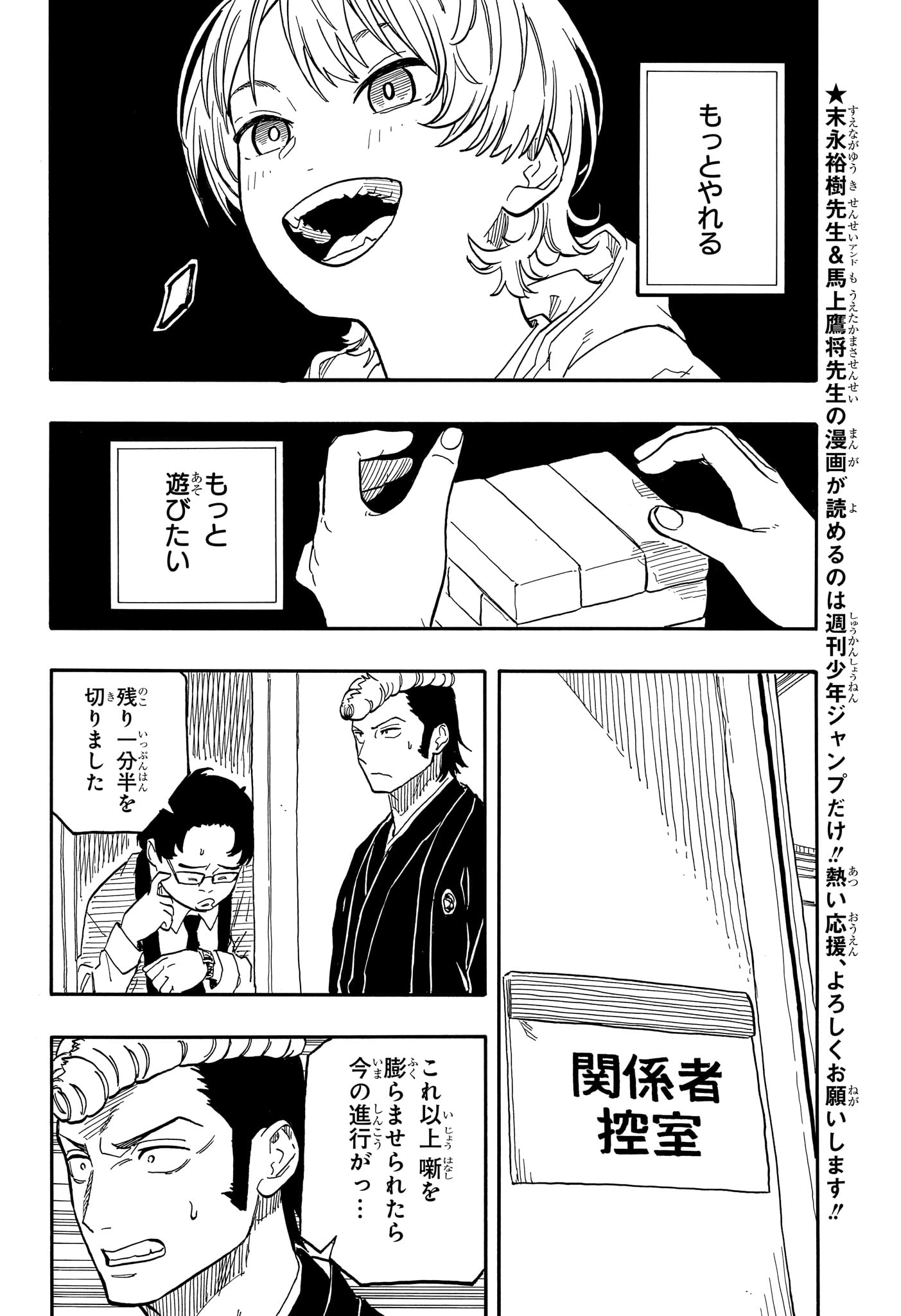 あかね噺 raw Chap 101 - Next Chap 102
