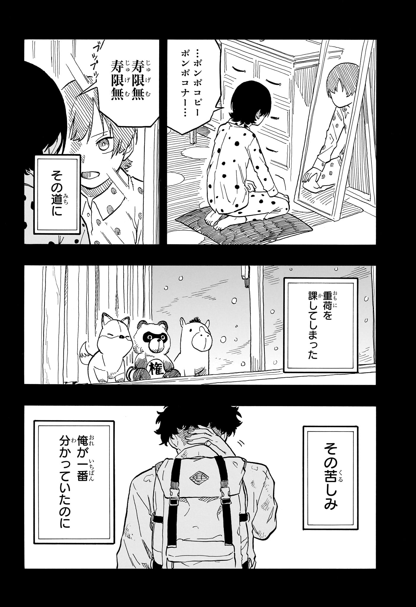 あかね噺 raw Chap 101 - Next Chap 102