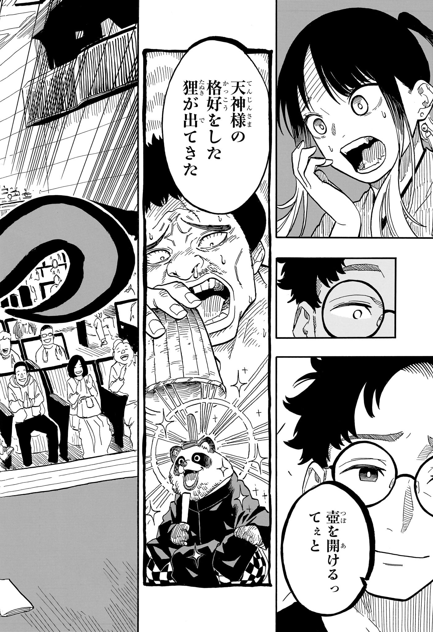 あかね噺 raw Chap 101 - Next Chap 102
