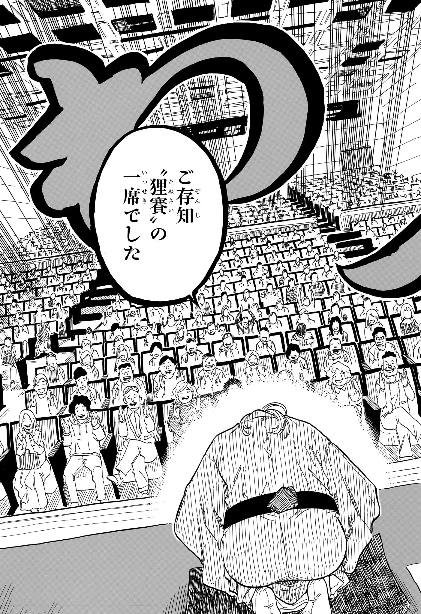 あかね噺 raw Chap 101 - Next Chap 102