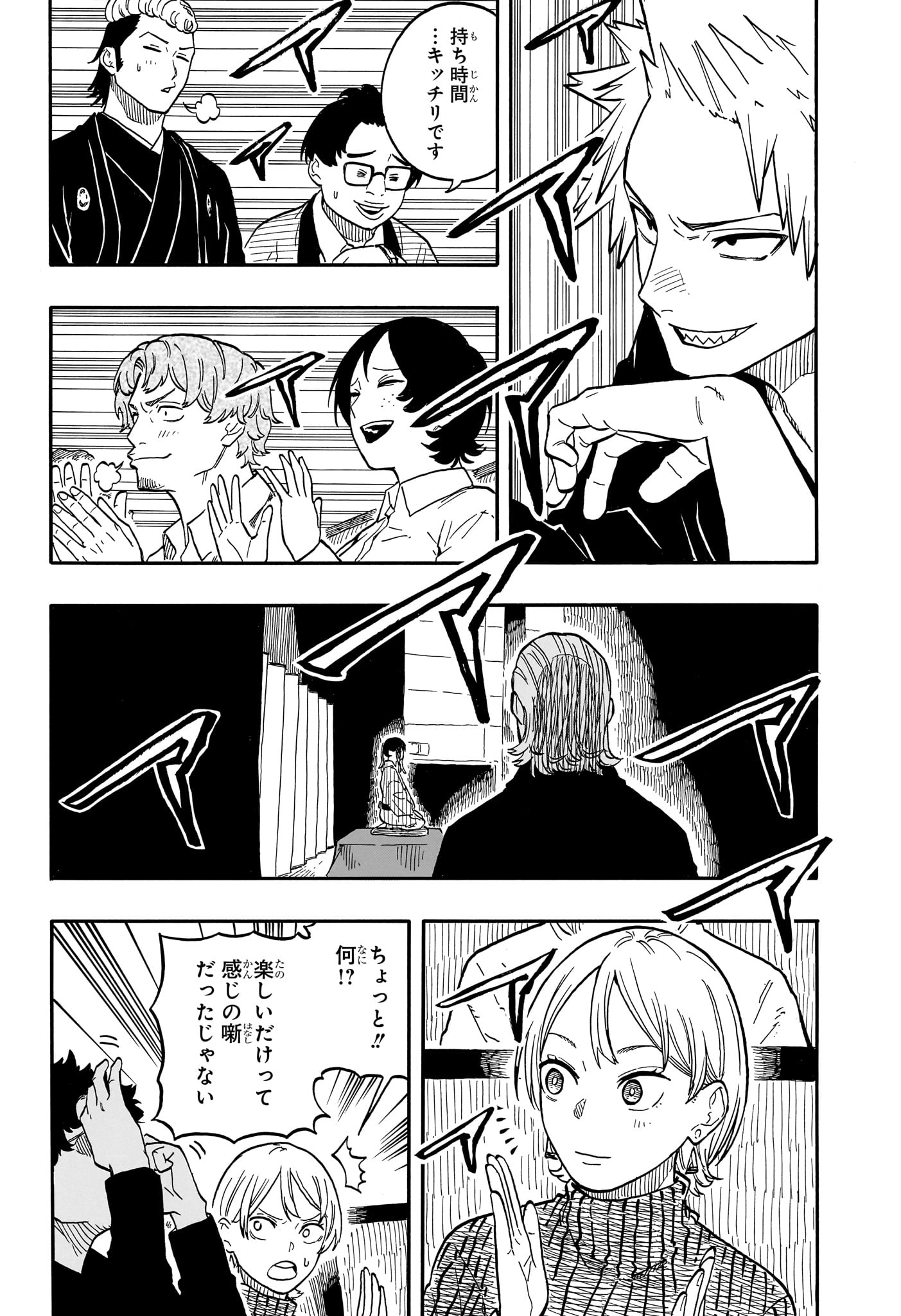 あかね噺 raw Chap 101 - Next Chap 102