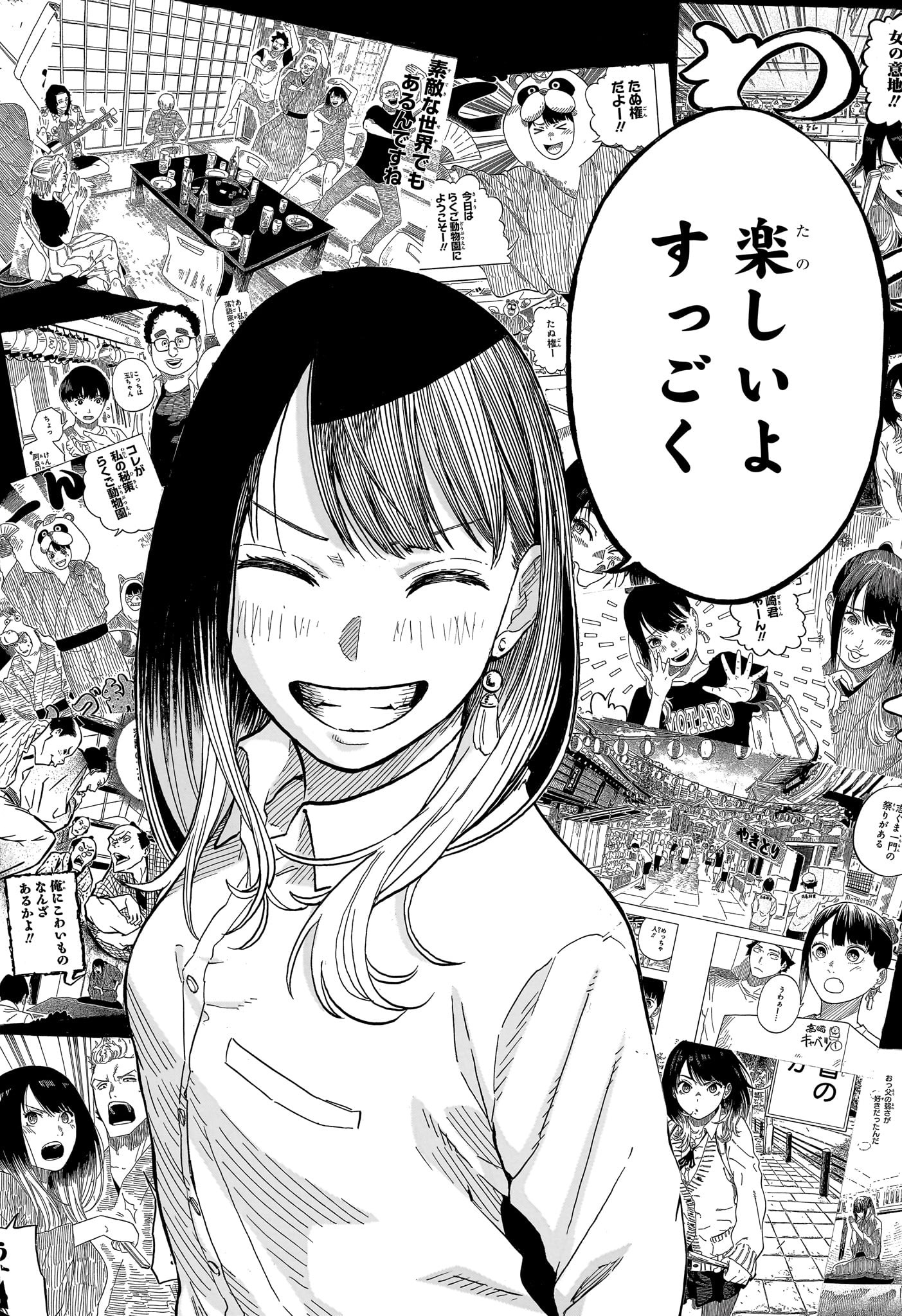 あかね噺 raw Chap 107 - Next Chap 108