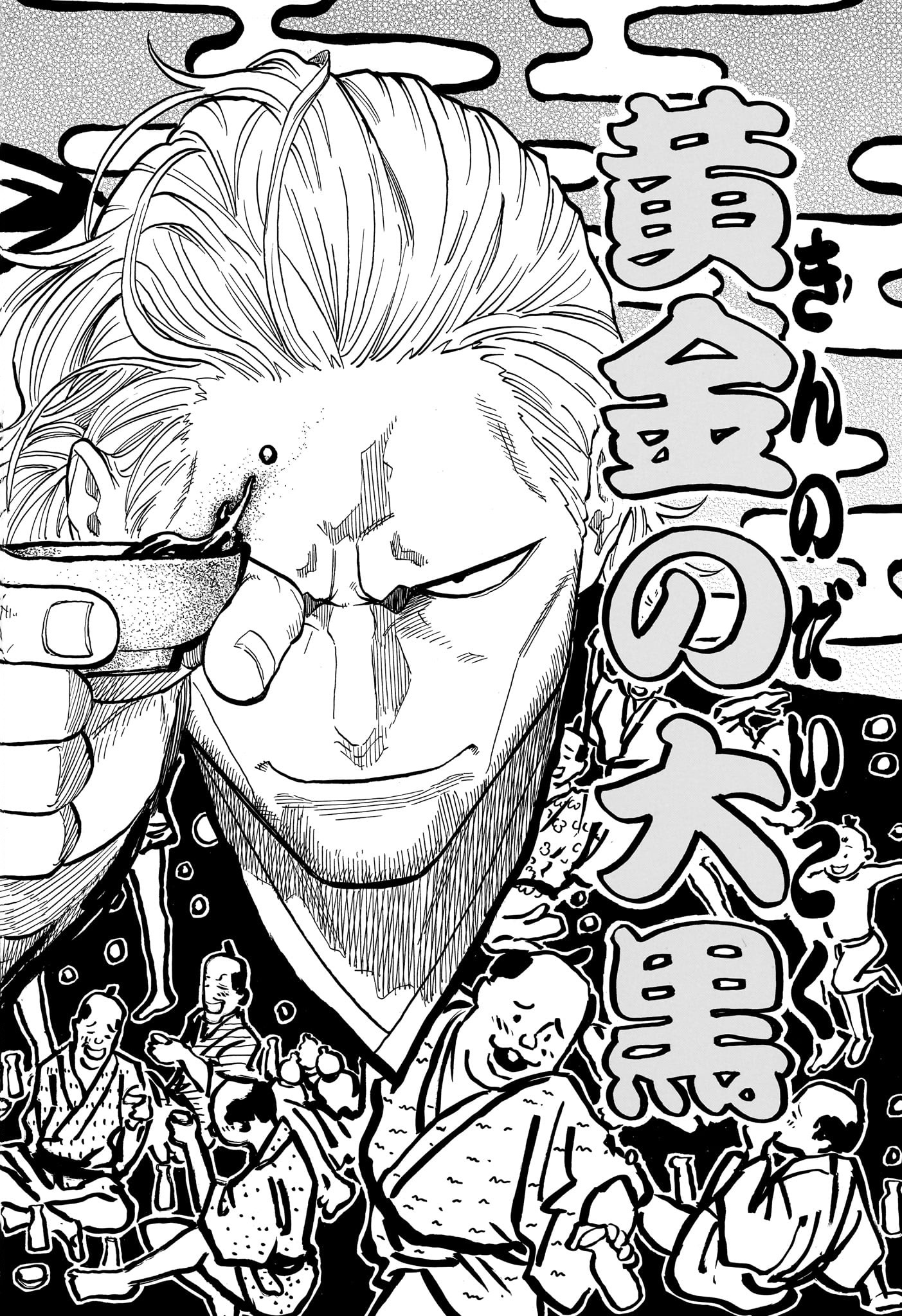 あかね噺 raw Chap 104 - Next Chap 105